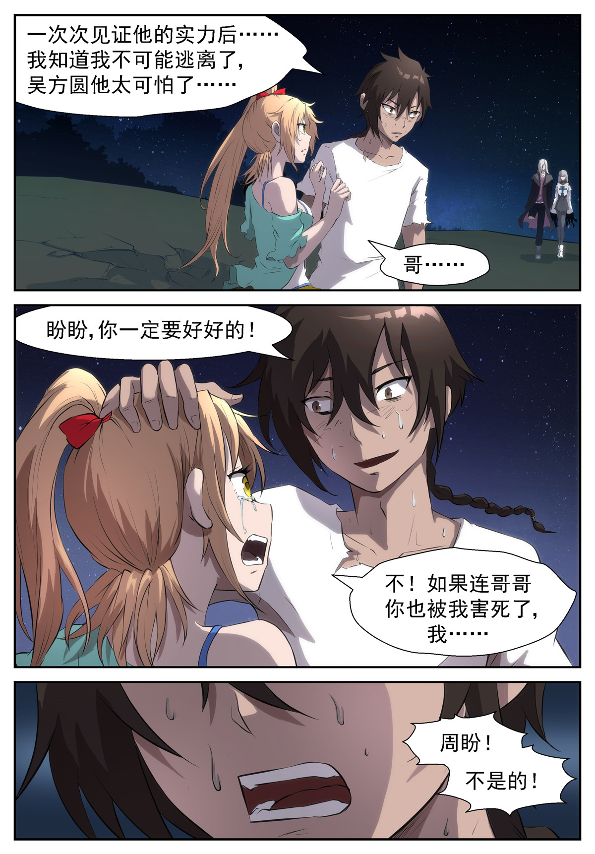 神俑降临328 蟹将降临！