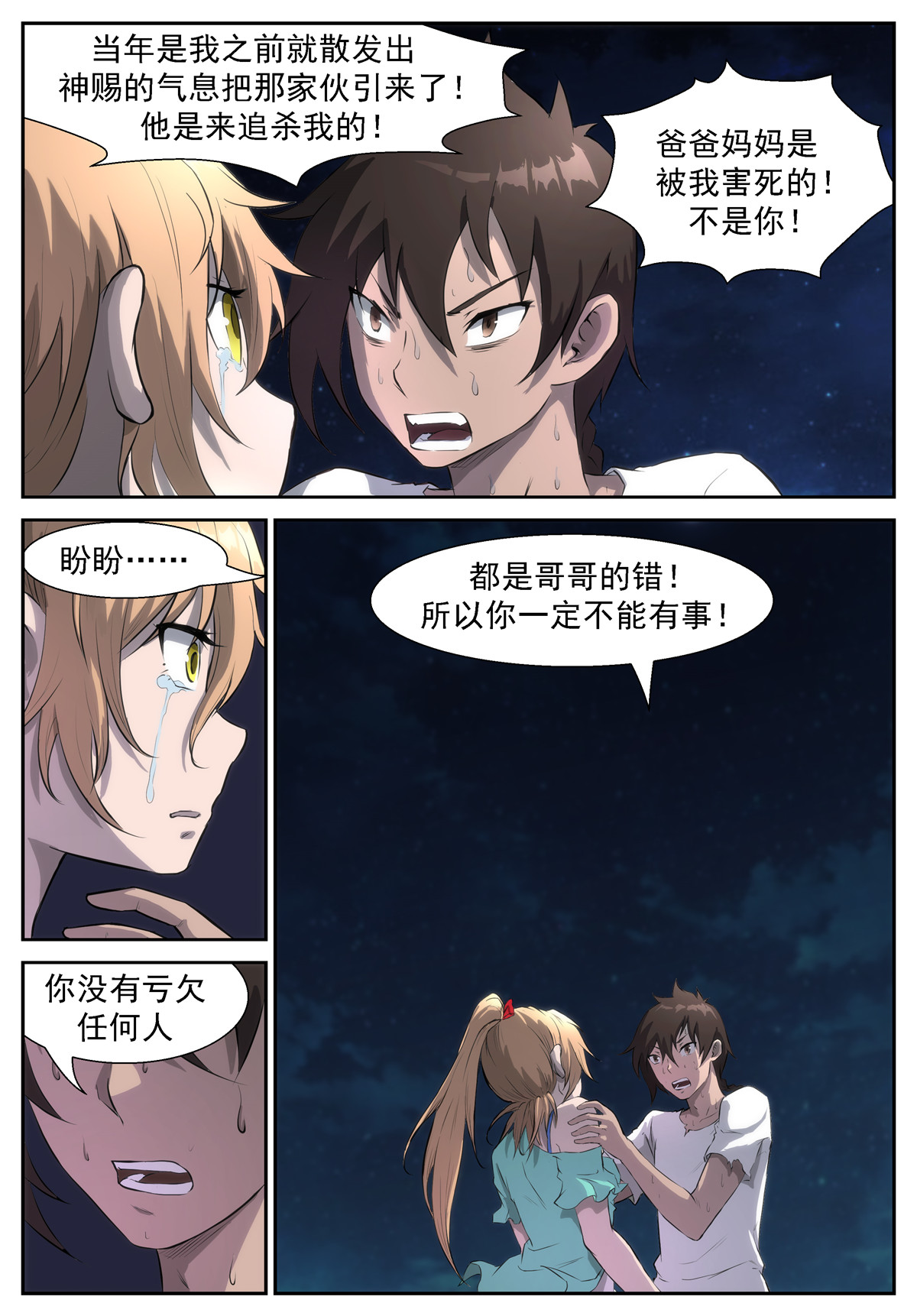 神俑降临328 蟹将降临！