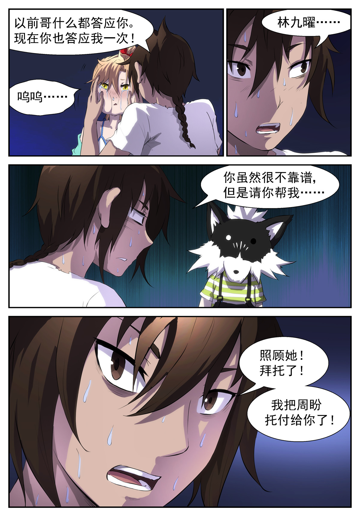 神俑降临328 蟹将降临！