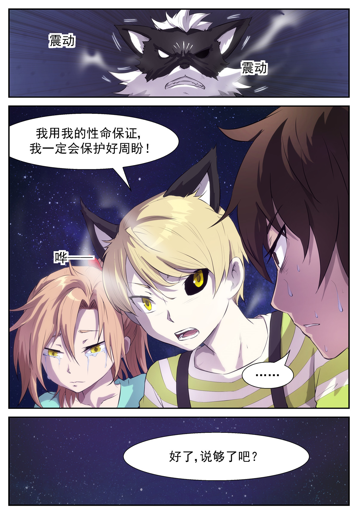 神俑降临328 蟹将降临！