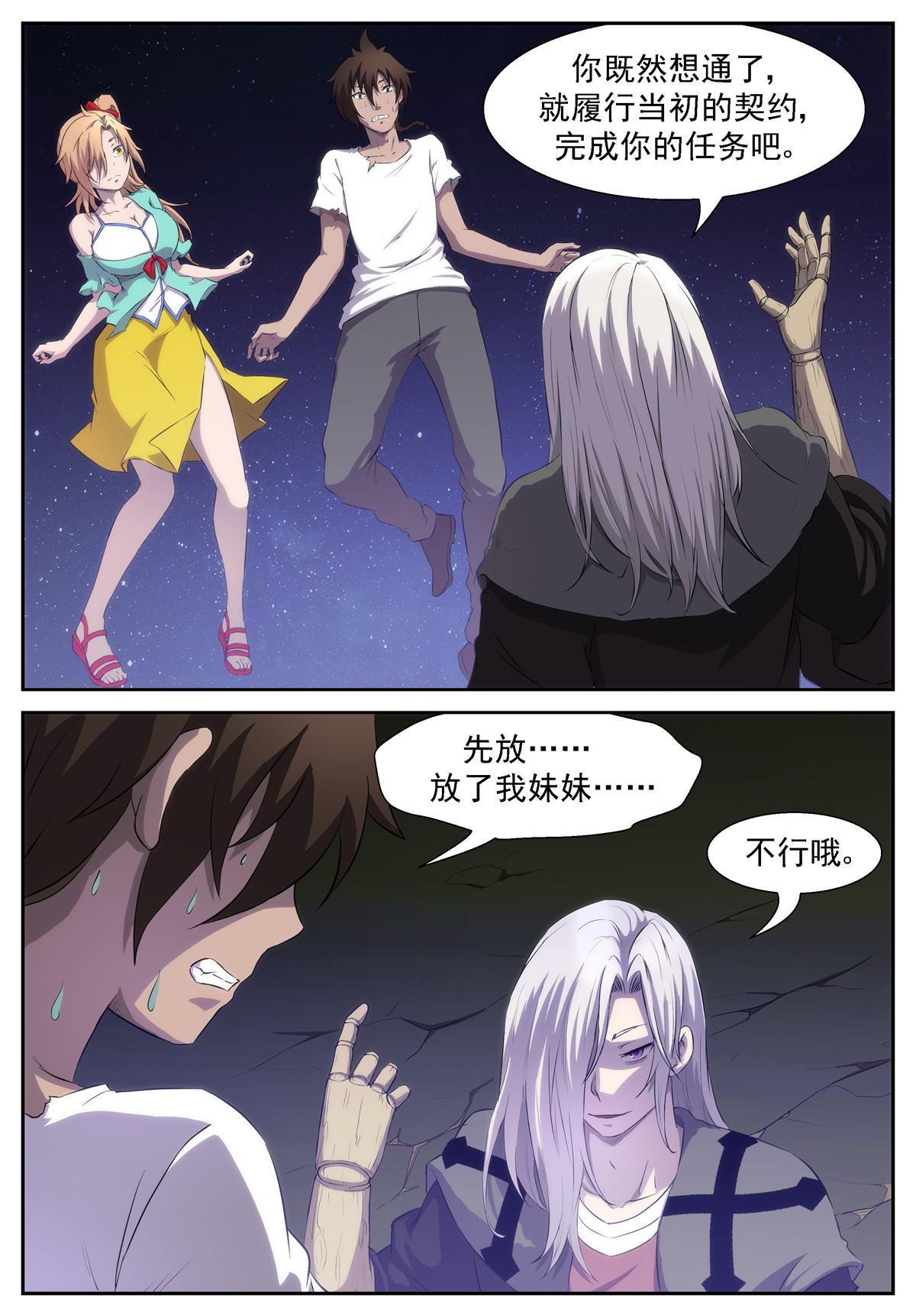 神俑降临328 蟹将降临！