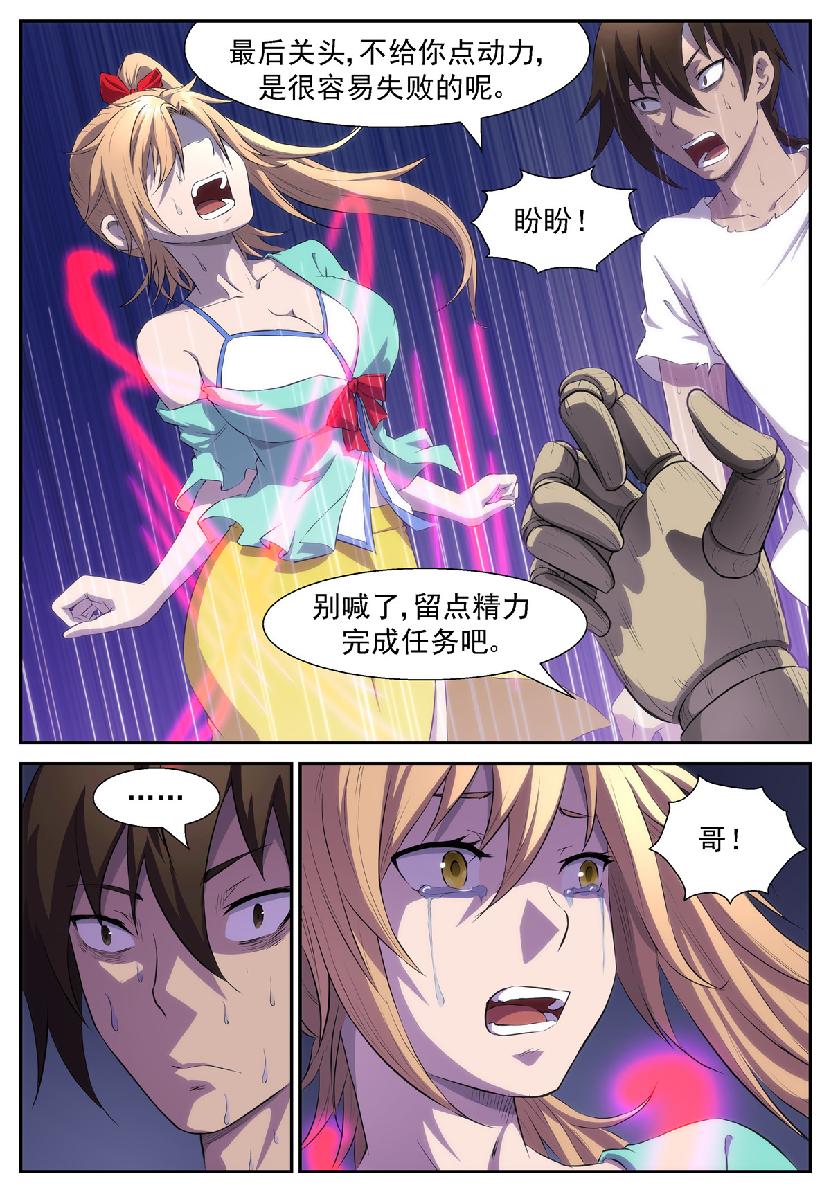 神俑降临328 蟹将降临！