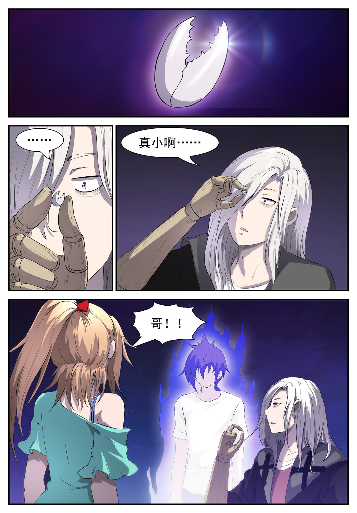 神俑降临328 蟹将降临！