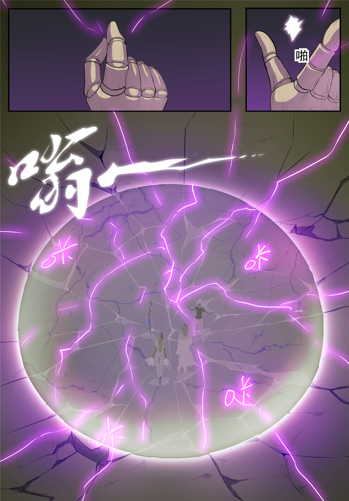 神俑降临329 我是你们眼中的蝼蚁