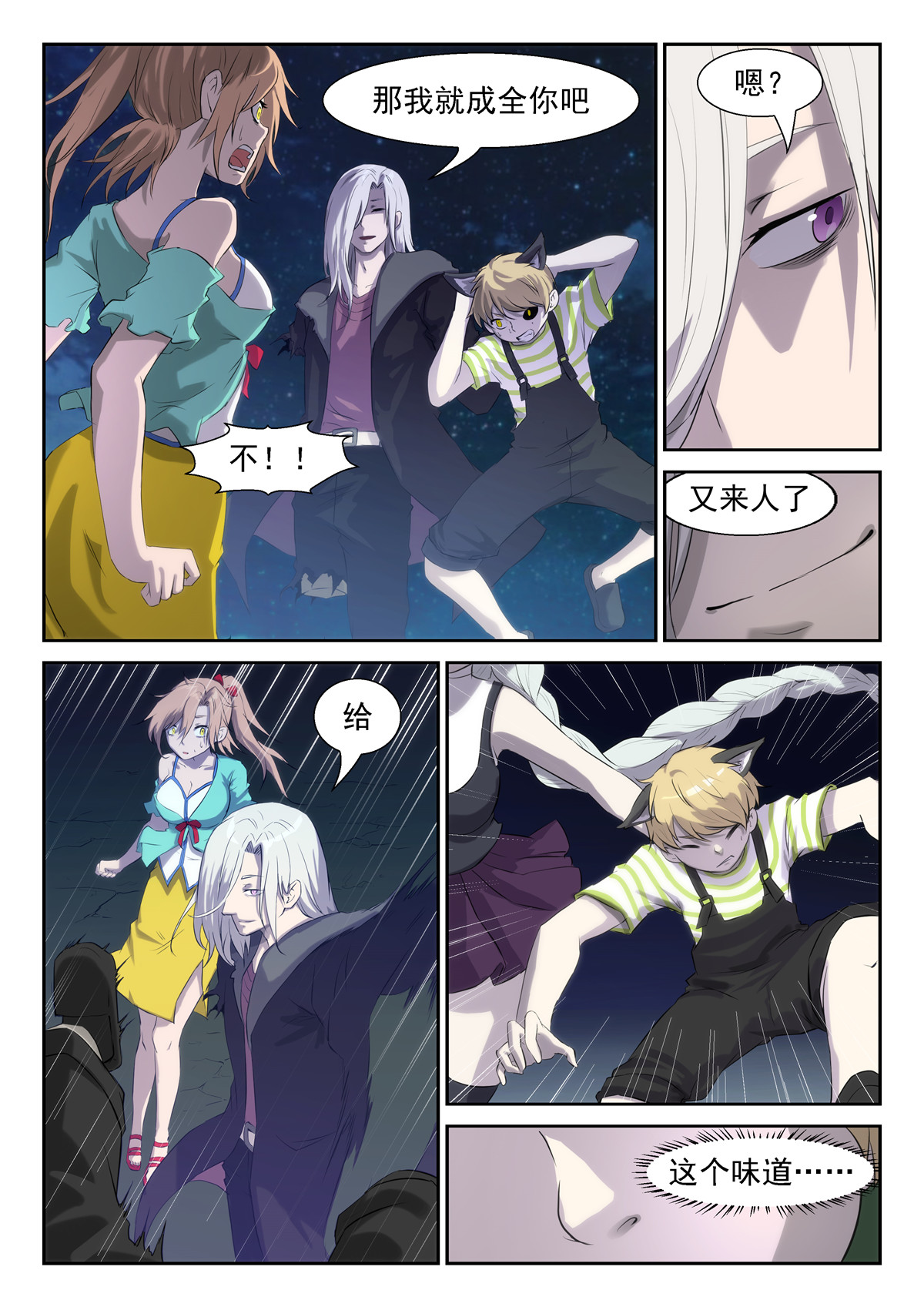 神俑降临330 直到你能杀死我的那一天