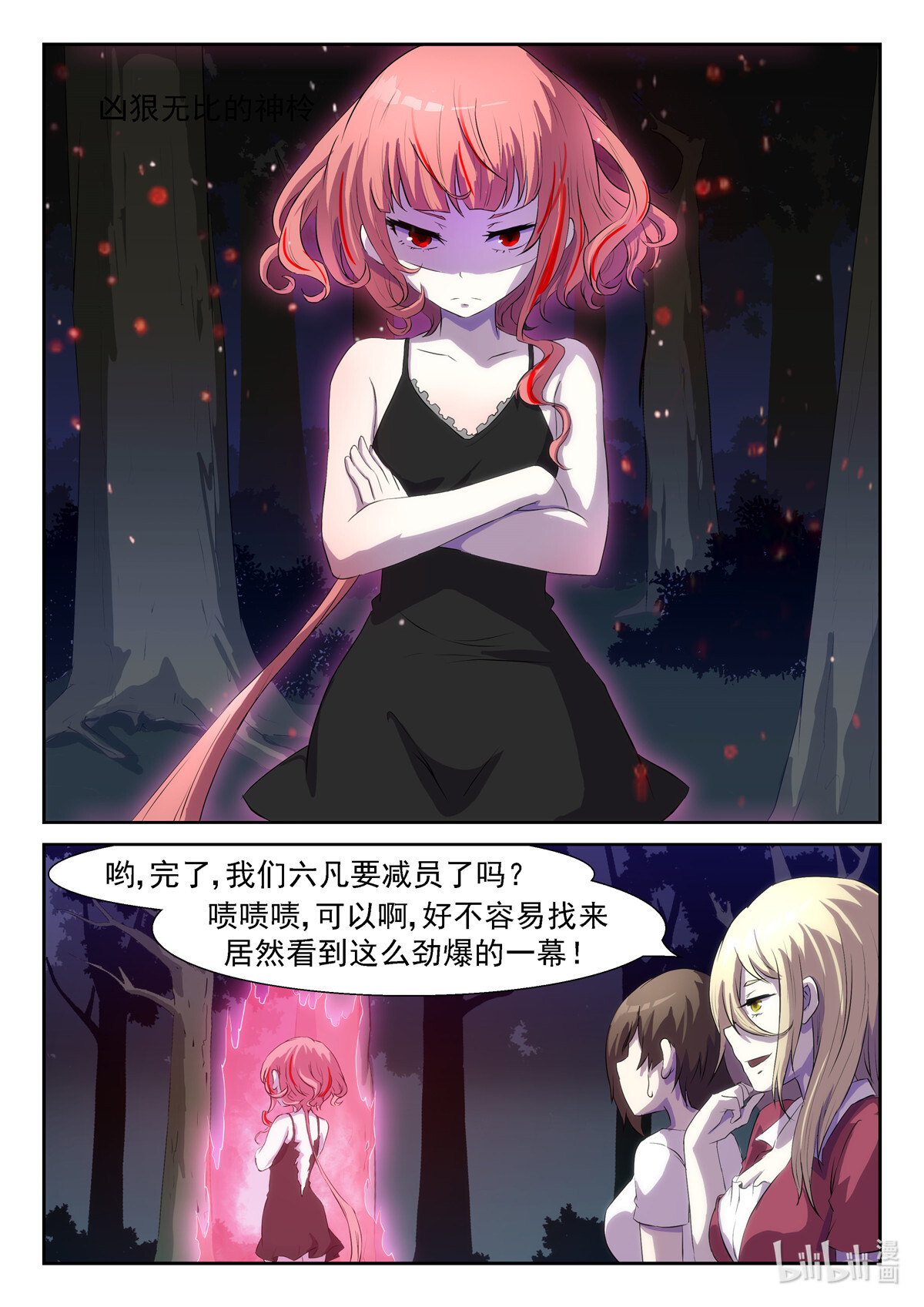 神俑降临331 借你的虾一用~