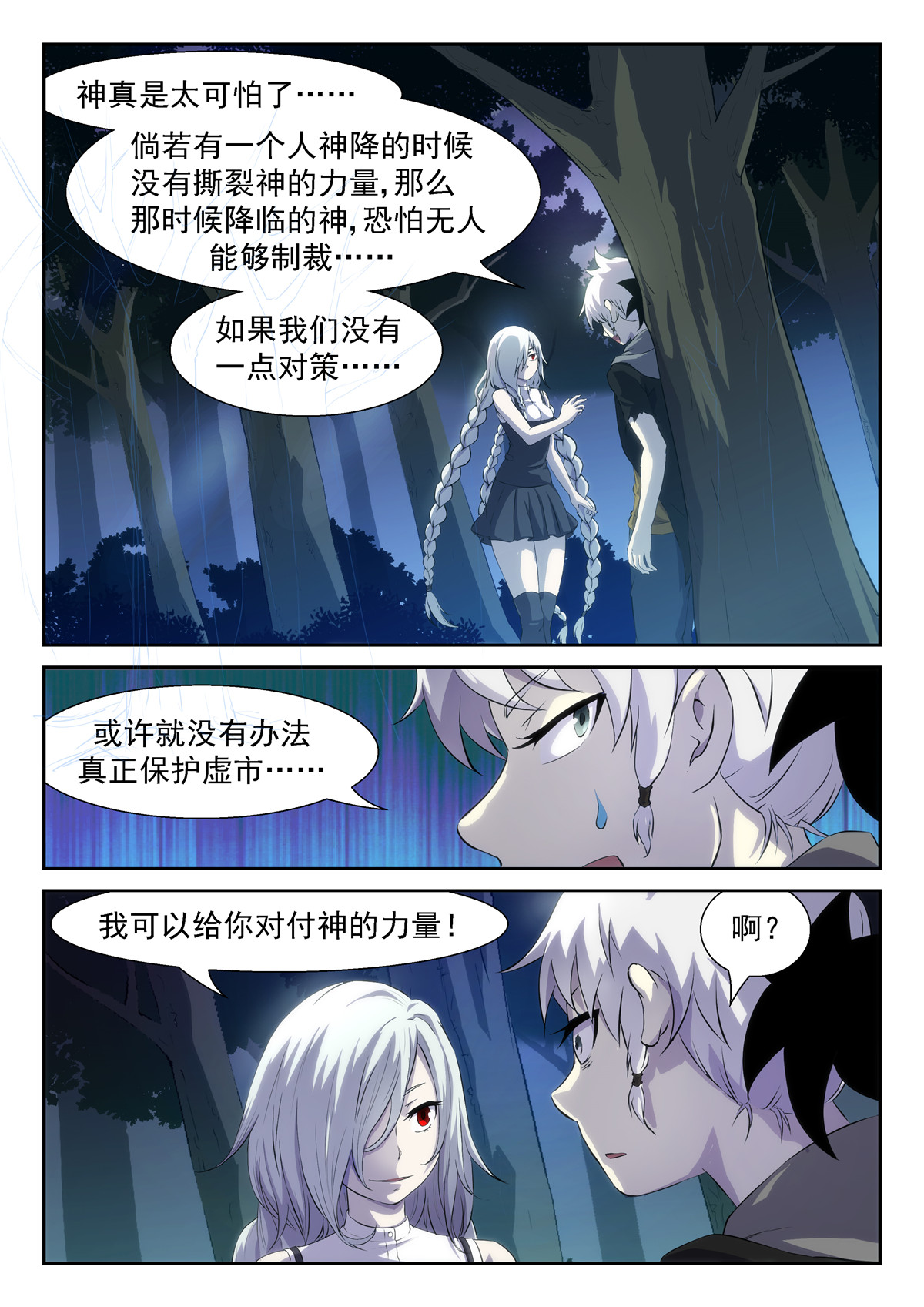 神俑降临331 借你的虾一用~