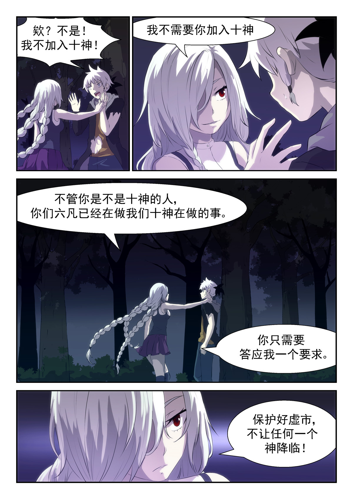 神俑降临331 借你的虾一用~