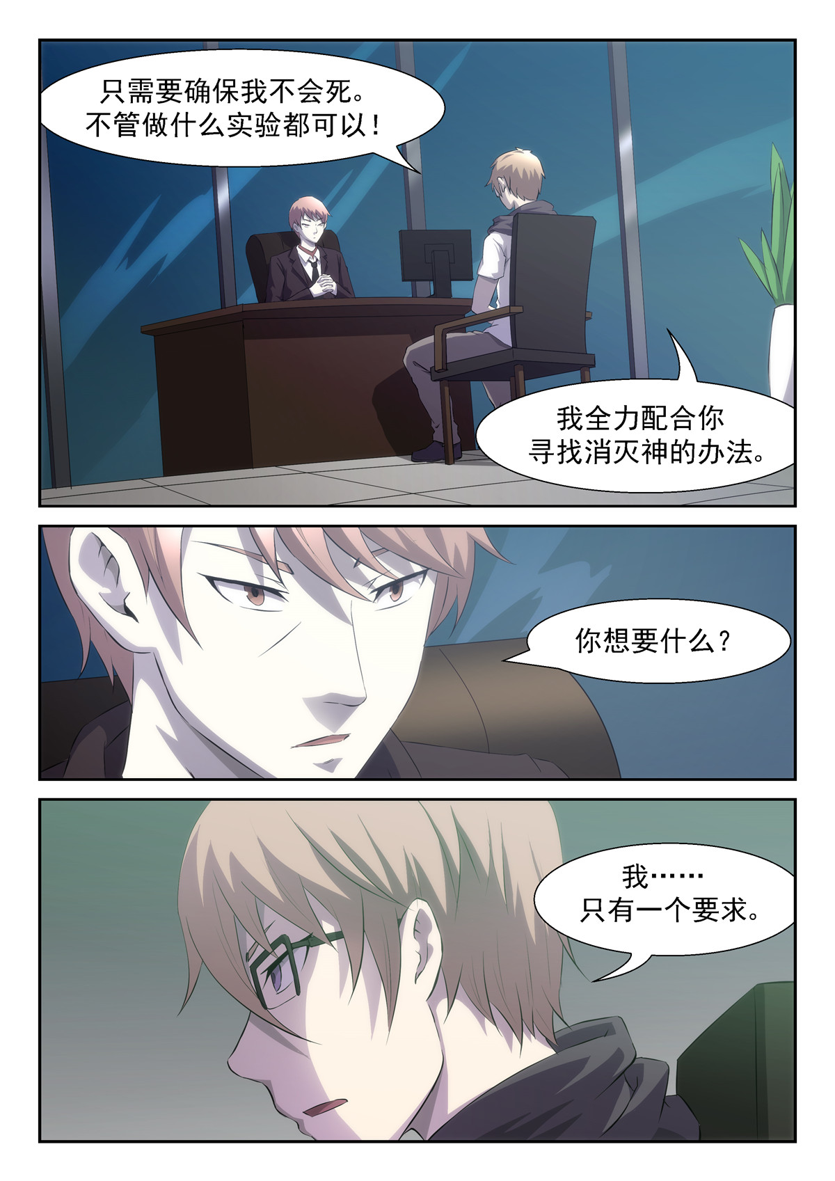 神俑降临332 给你十神的力量