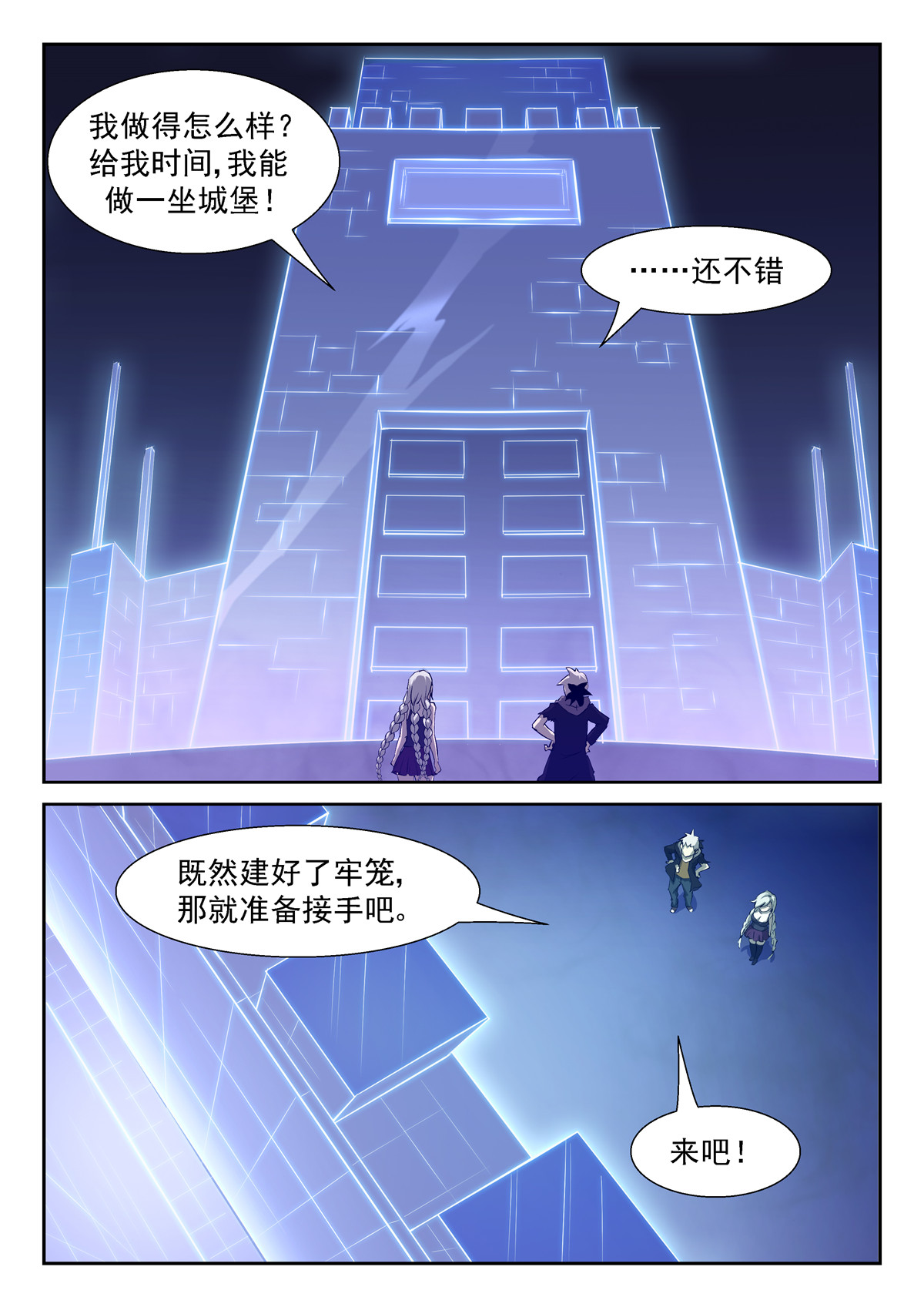 神俑降临332 给你十神的力量