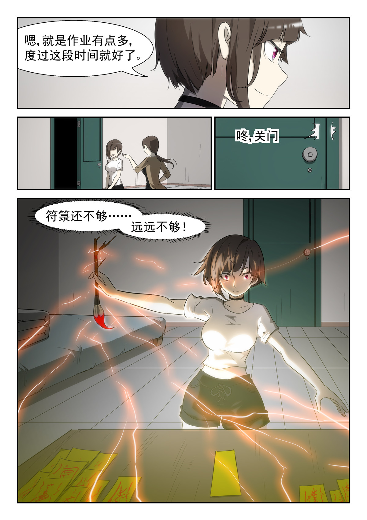 神俑降临333 所有人的倔强