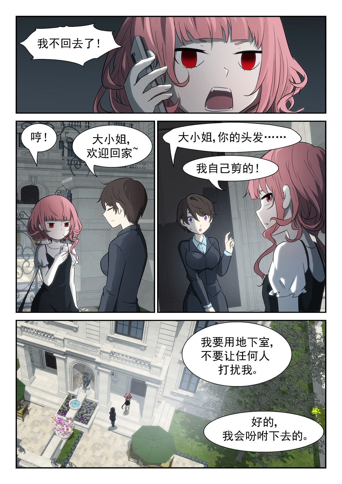 神俑降临333 所有人的倔强