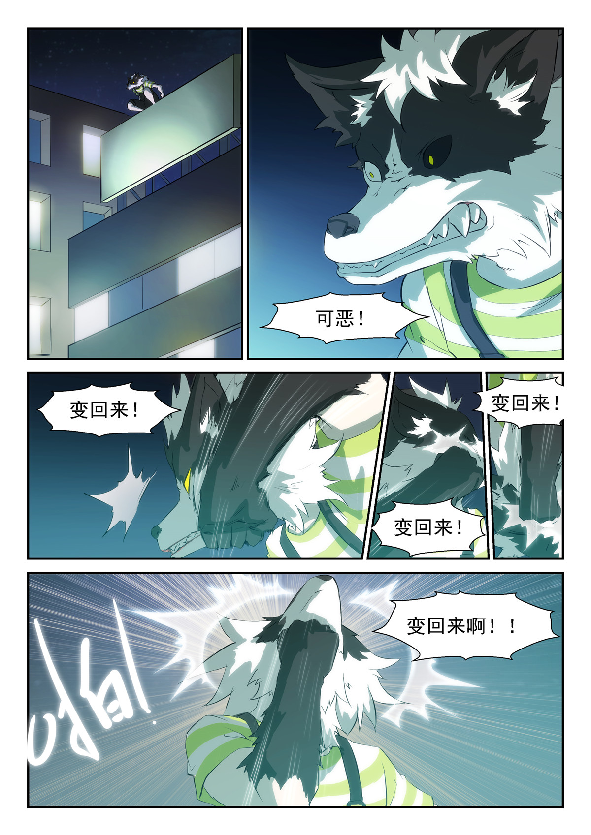 神俑降临333 所有人的倔强