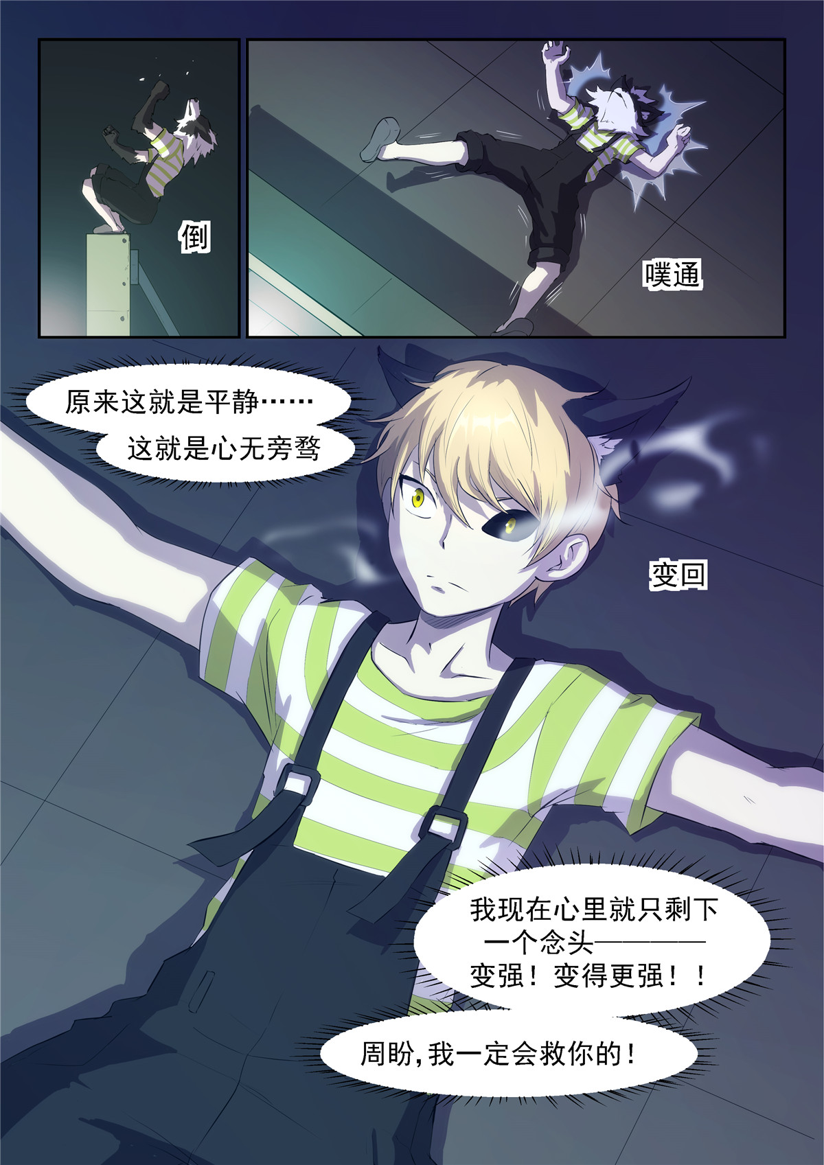 神俑降临333 所有人的倔强