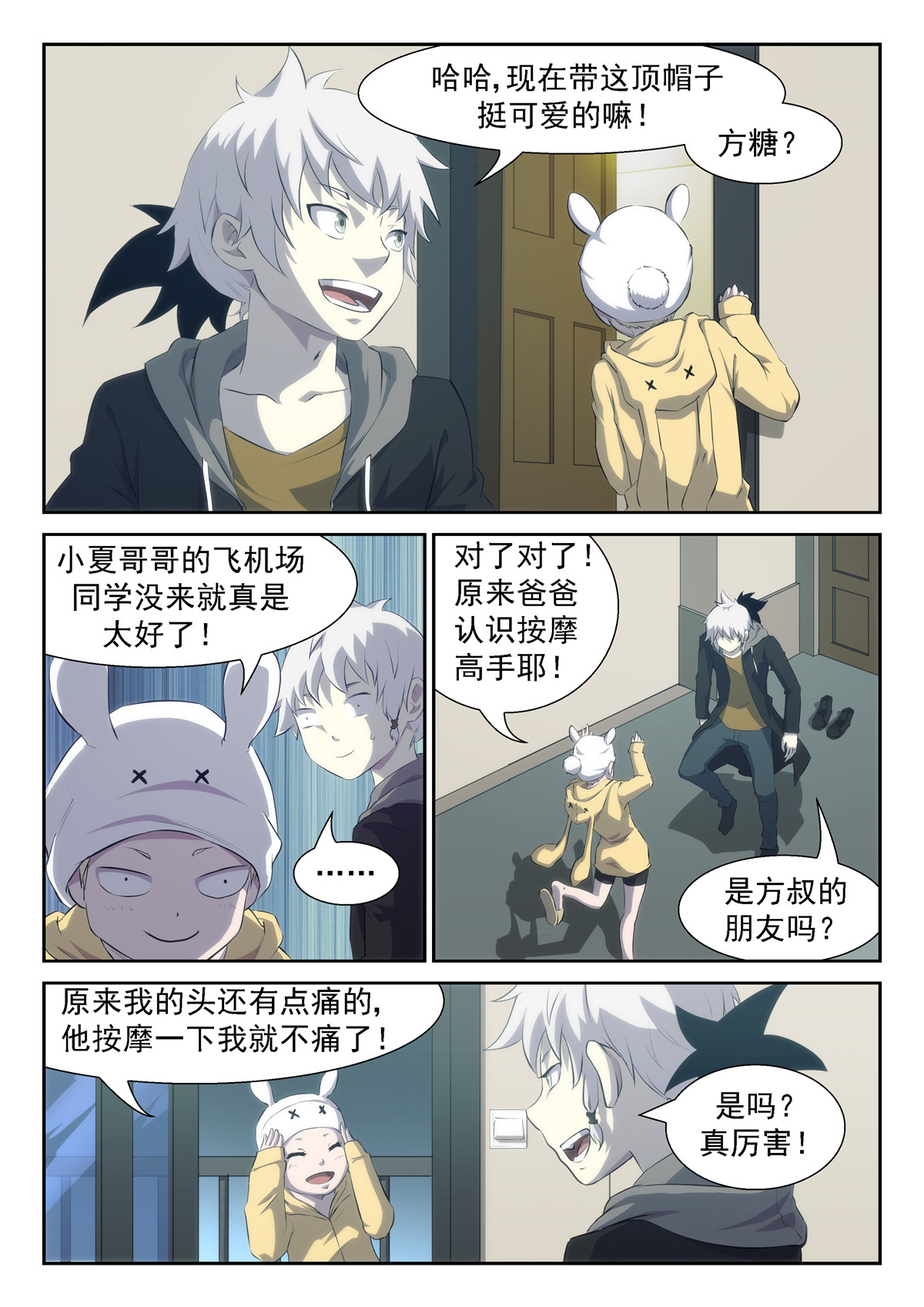 神俑降临333 所有人的倔强