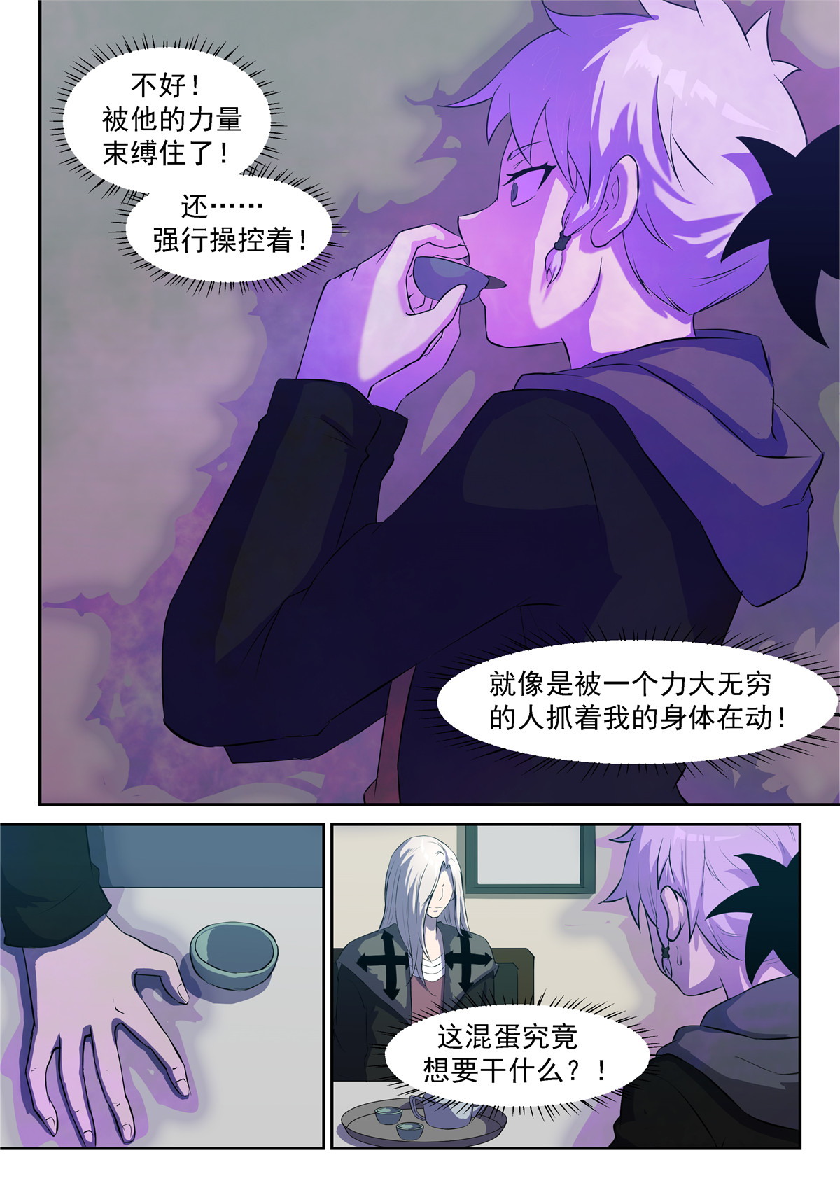 神俑降临334 你付出了什么？