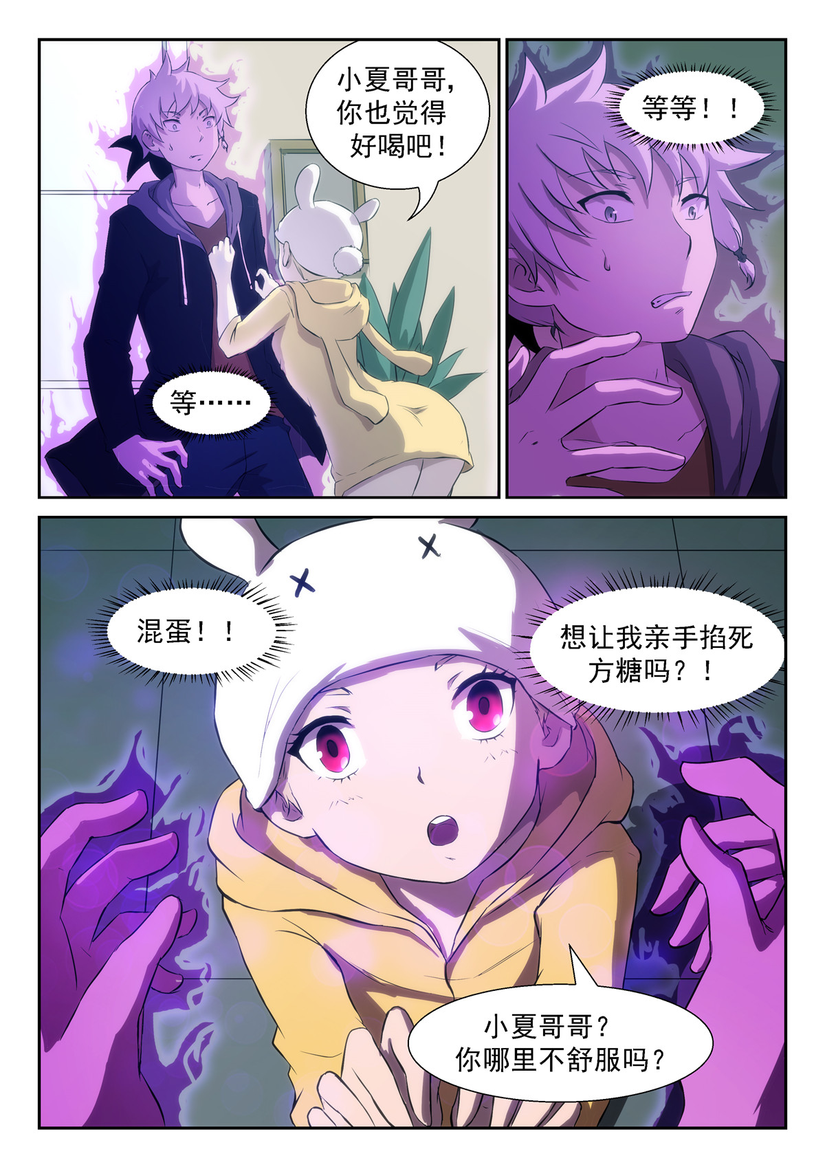 神俑降临334 你付出了什么？