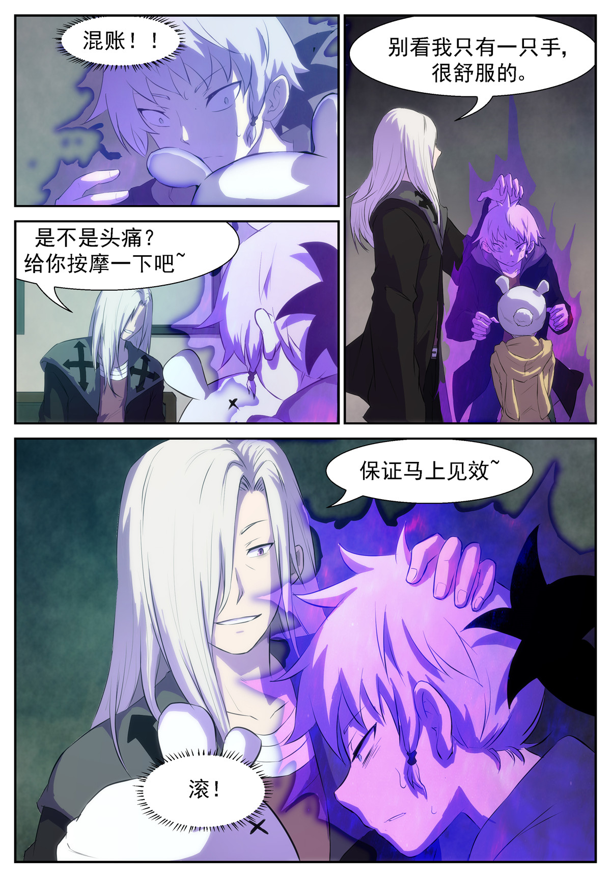 神俑降临334 你付出了什么？