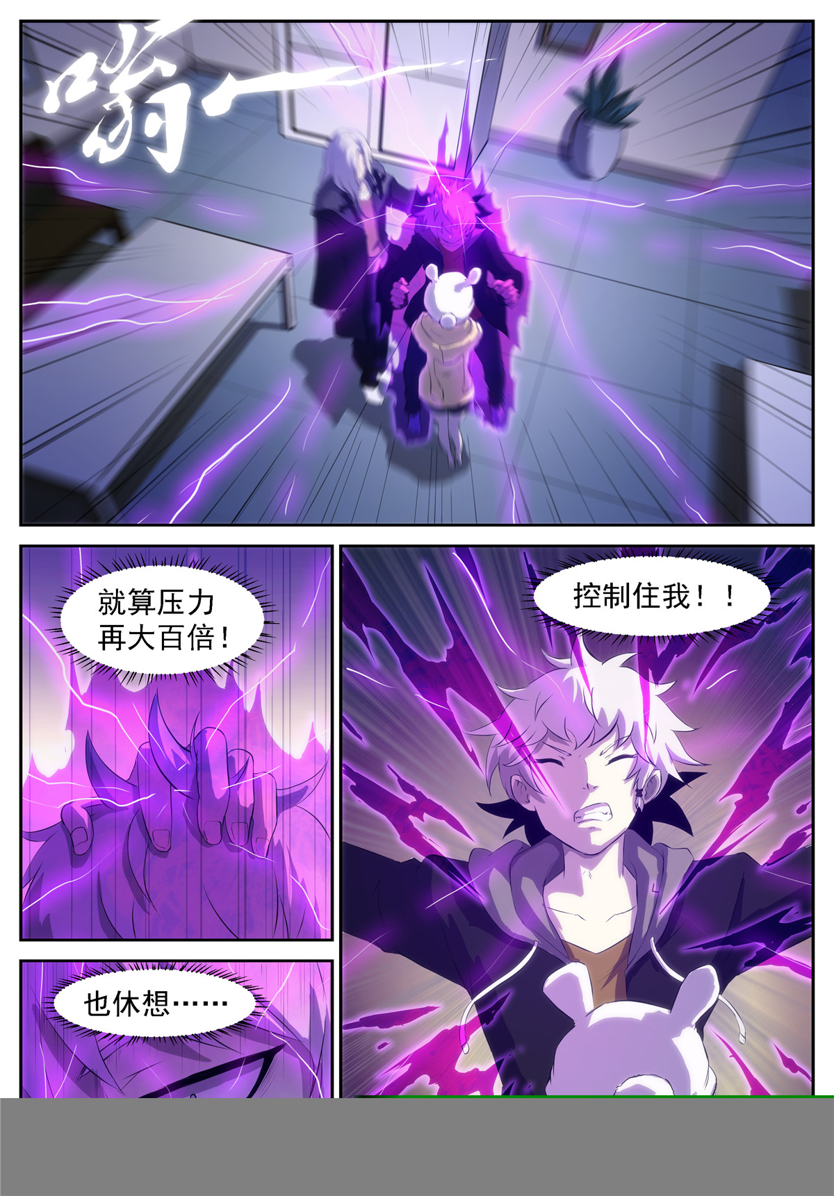 神俑降临334 你付出了什么？