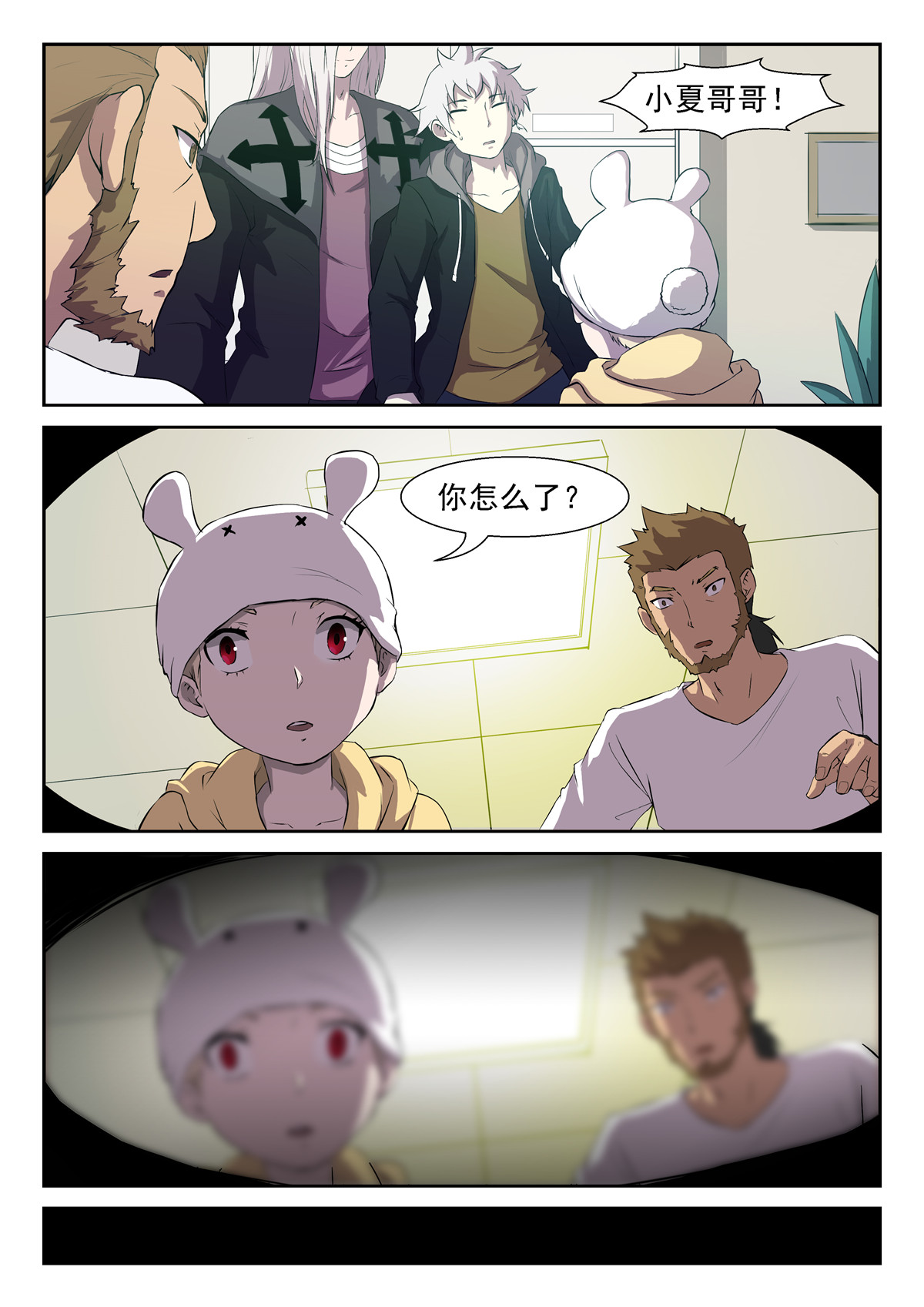 神俑降临334 你付出了什么？