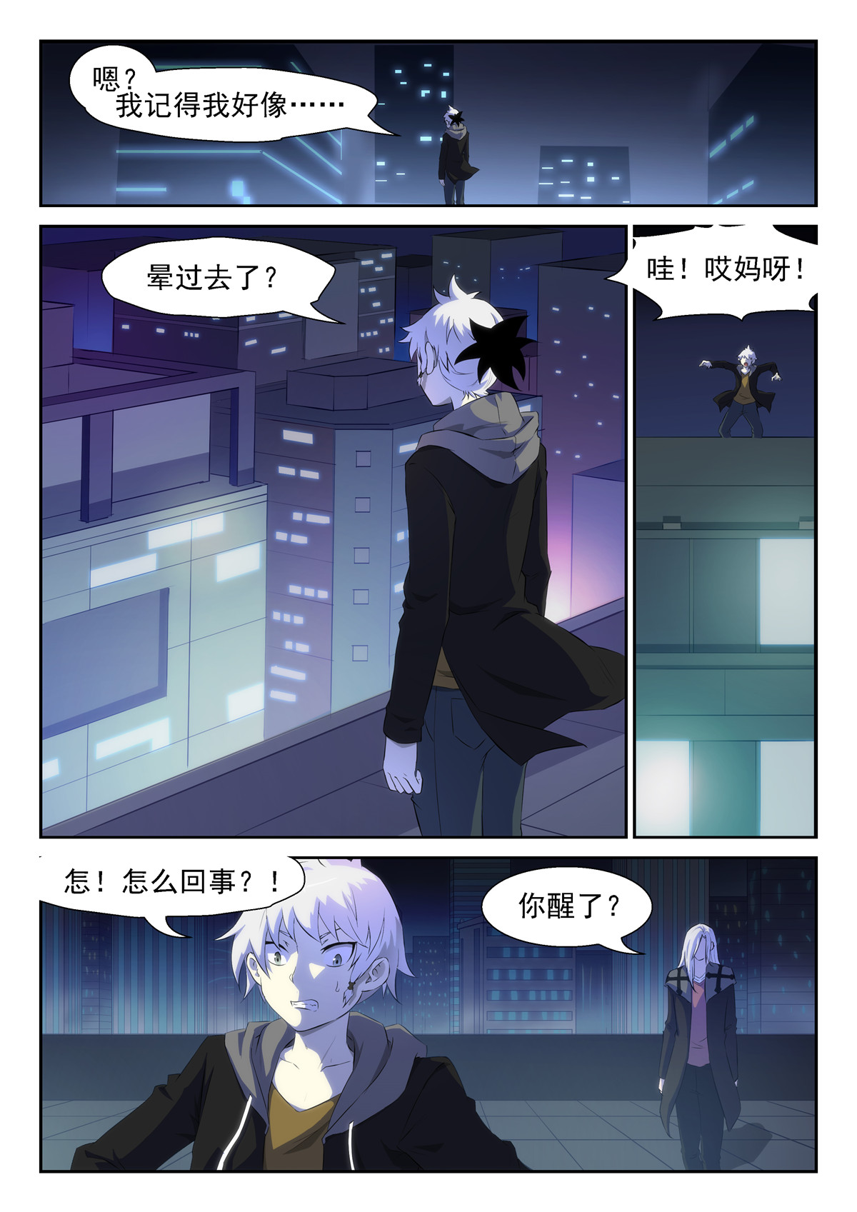 神俑降临334 你付出了什么？