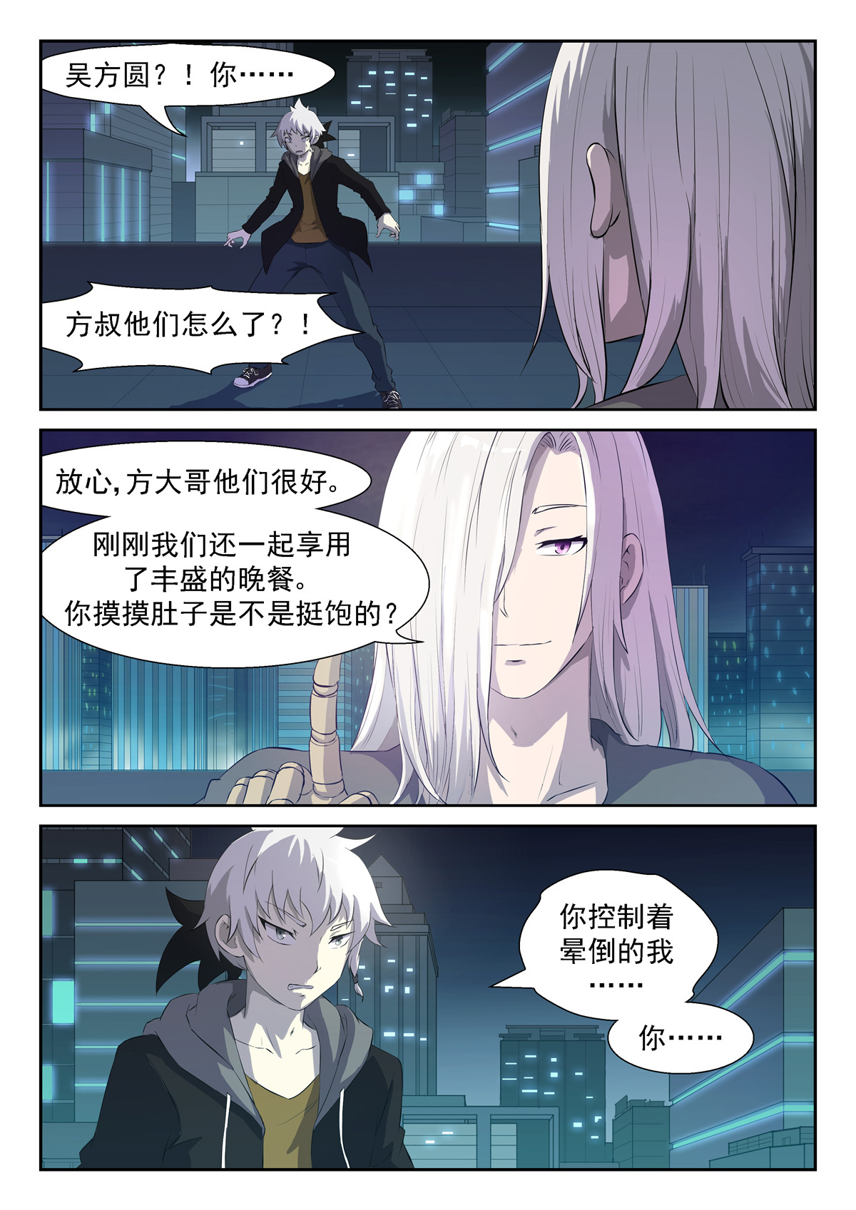 神俑降临334 你付出了什么？