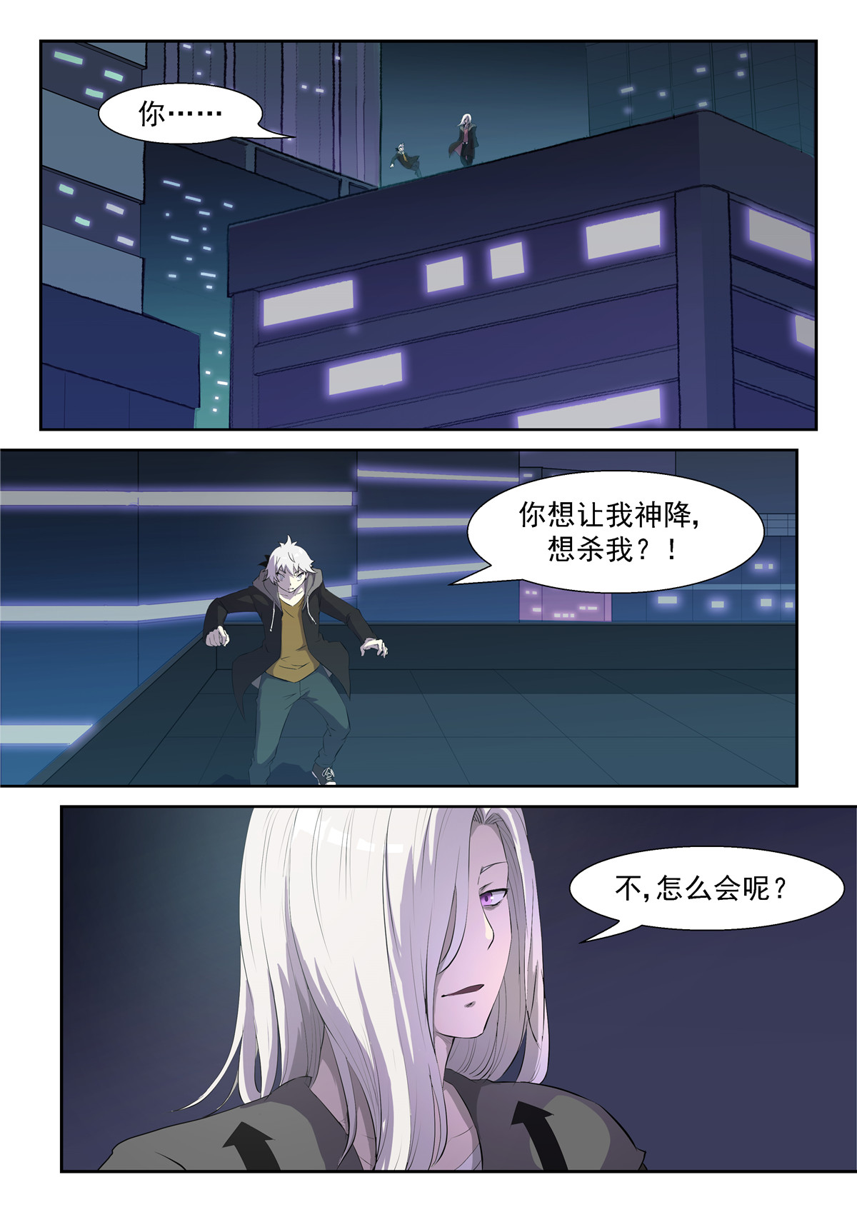 神俑降临335 这个世界没有人能打败我