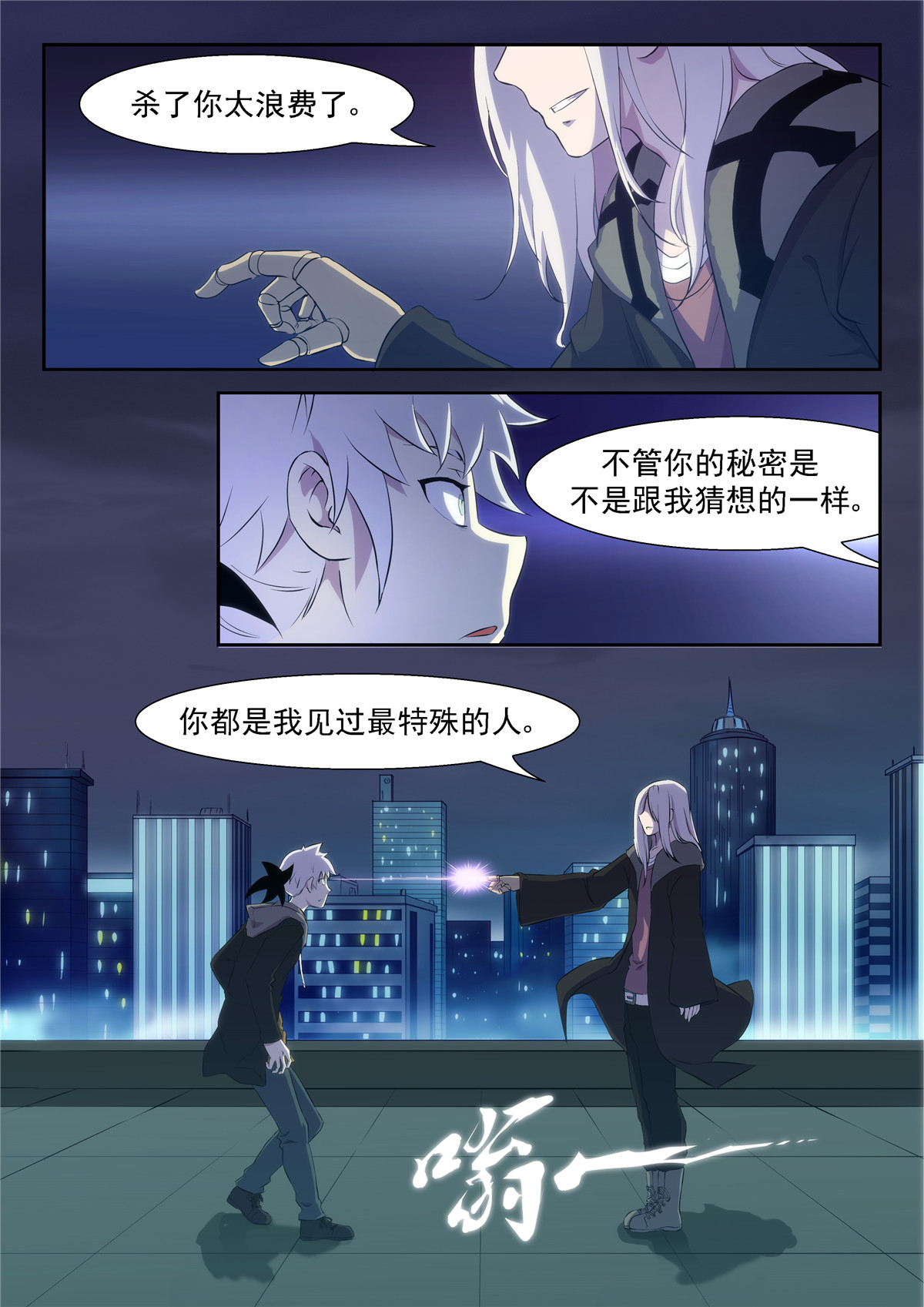 神俑降临335 这个世界没有人能打败我