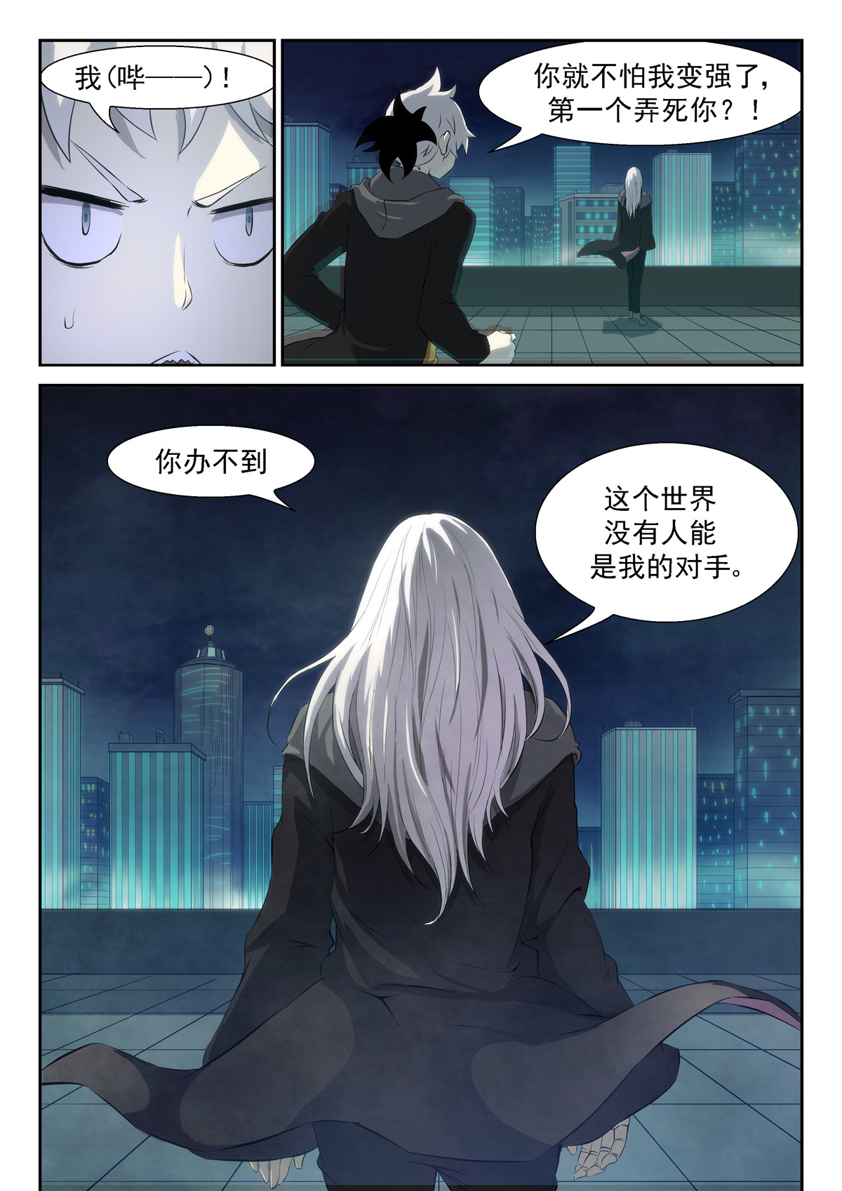 神俑降临335 这个世界没有人能打败我
