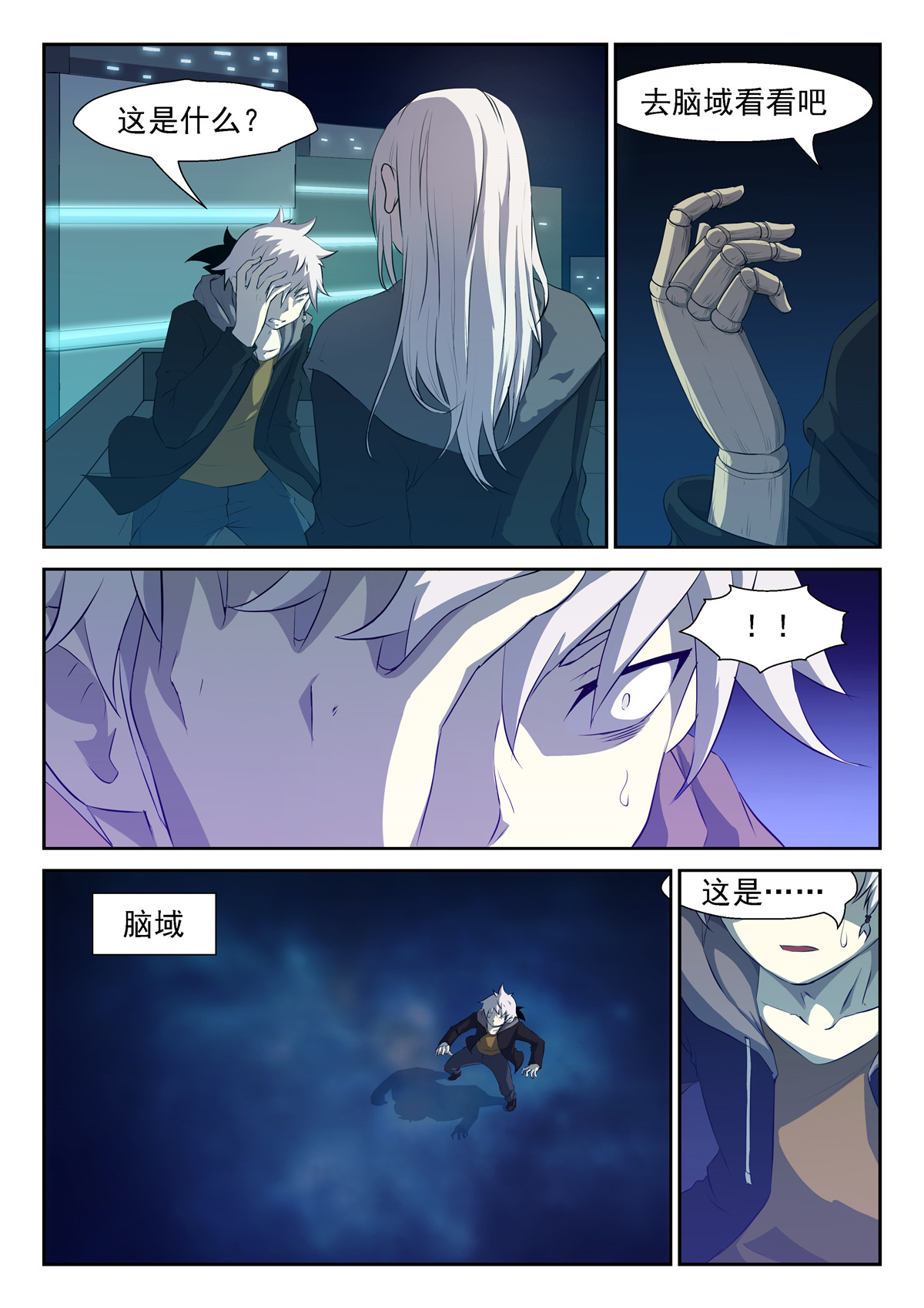 神俑降临335 这个世界没有人能打败我