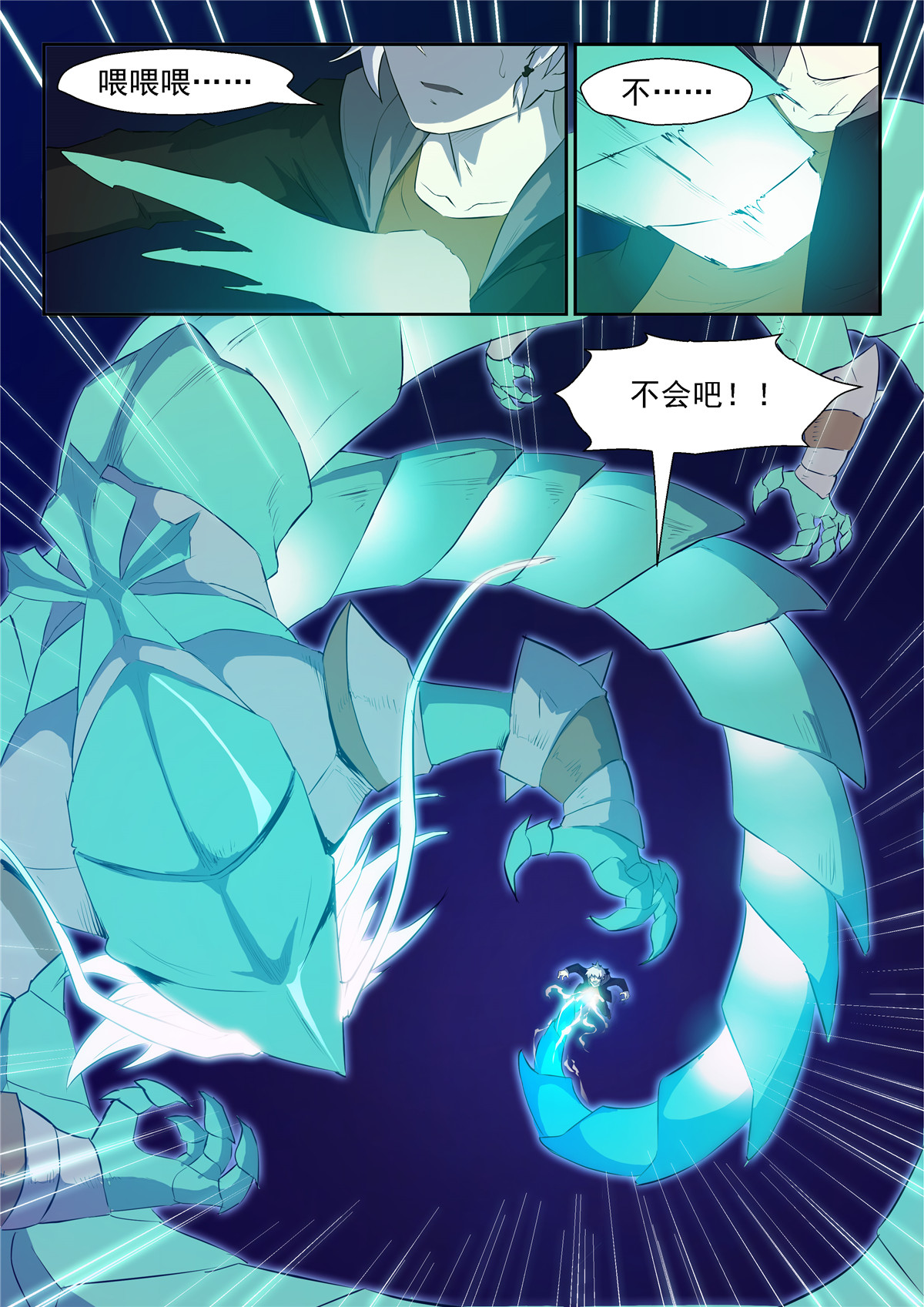 神俑降临335 这个世界没有人能打败我