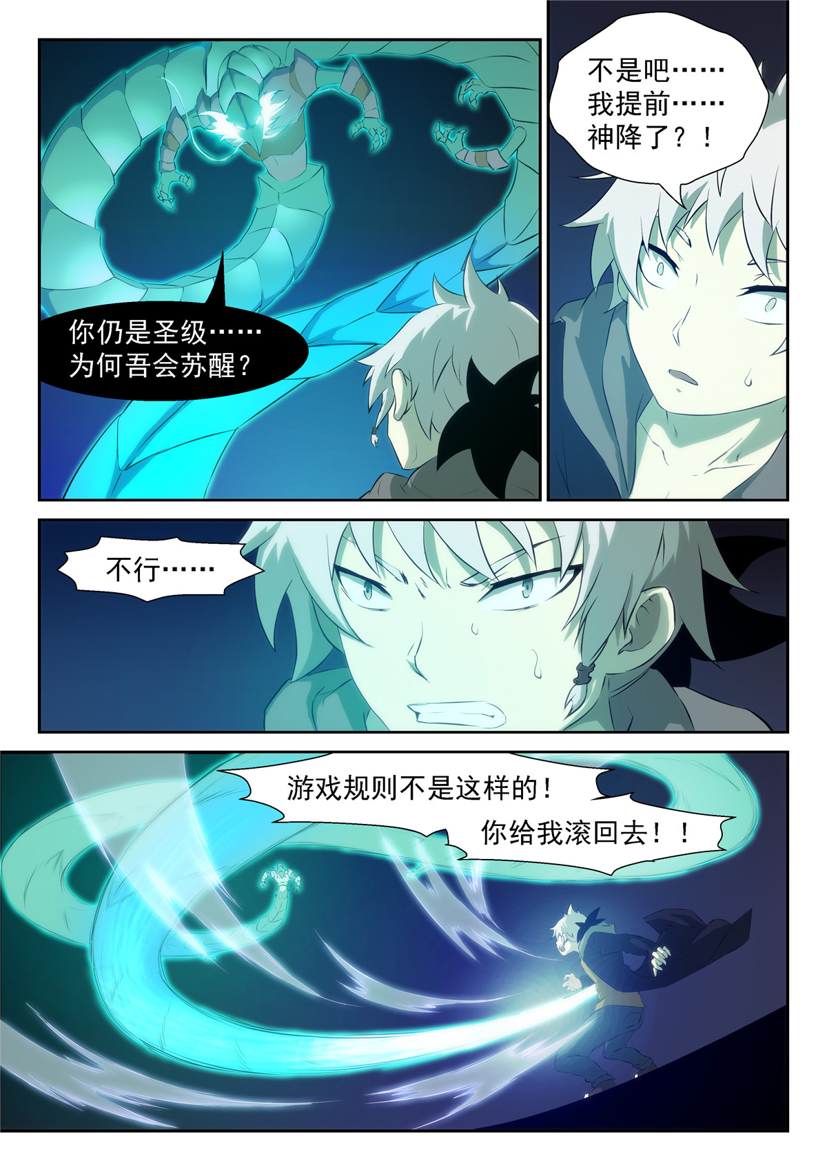 神俑降临335 这个世界没有人能打败我