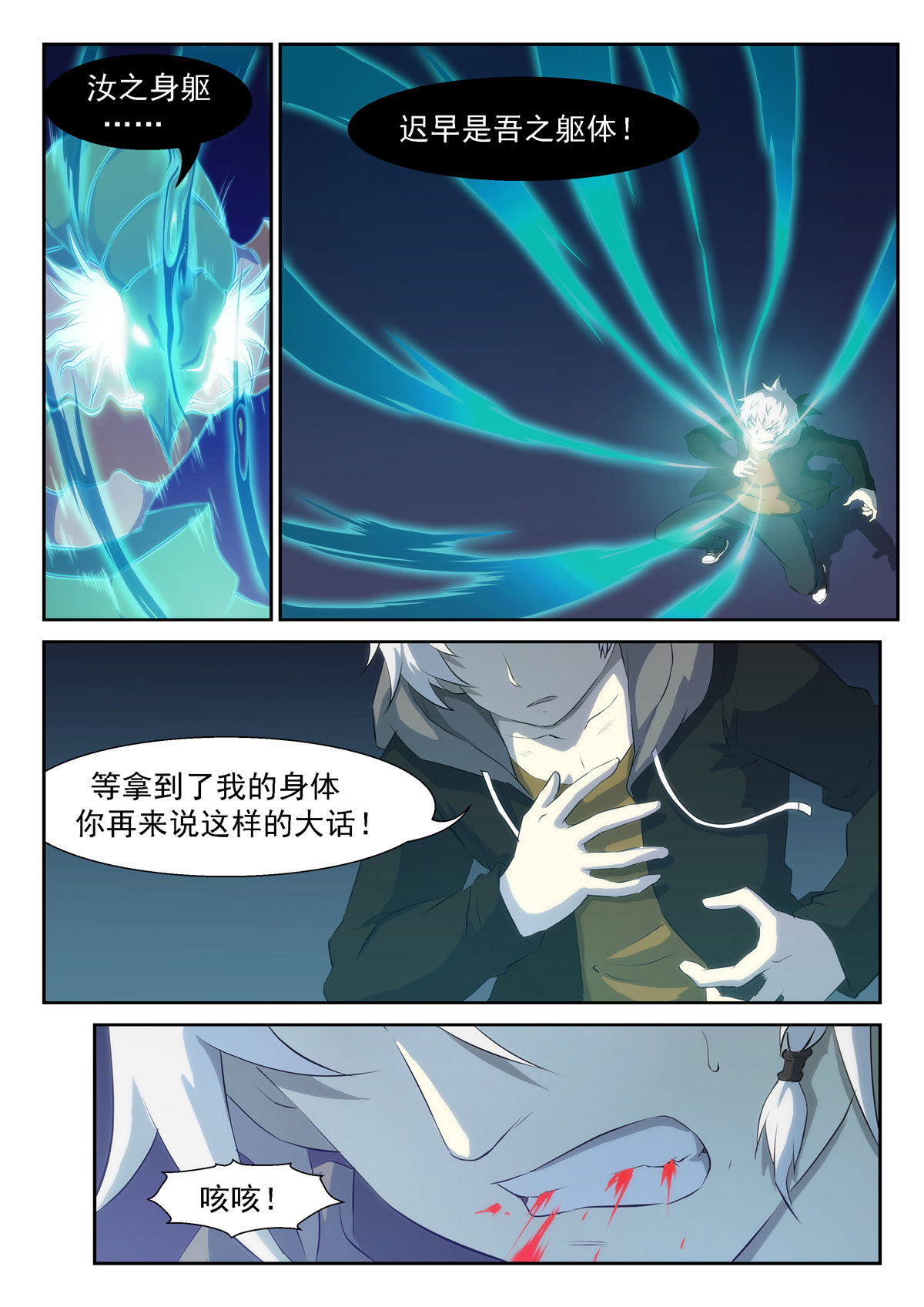 神俑降临335 这个世界没有人能打败我