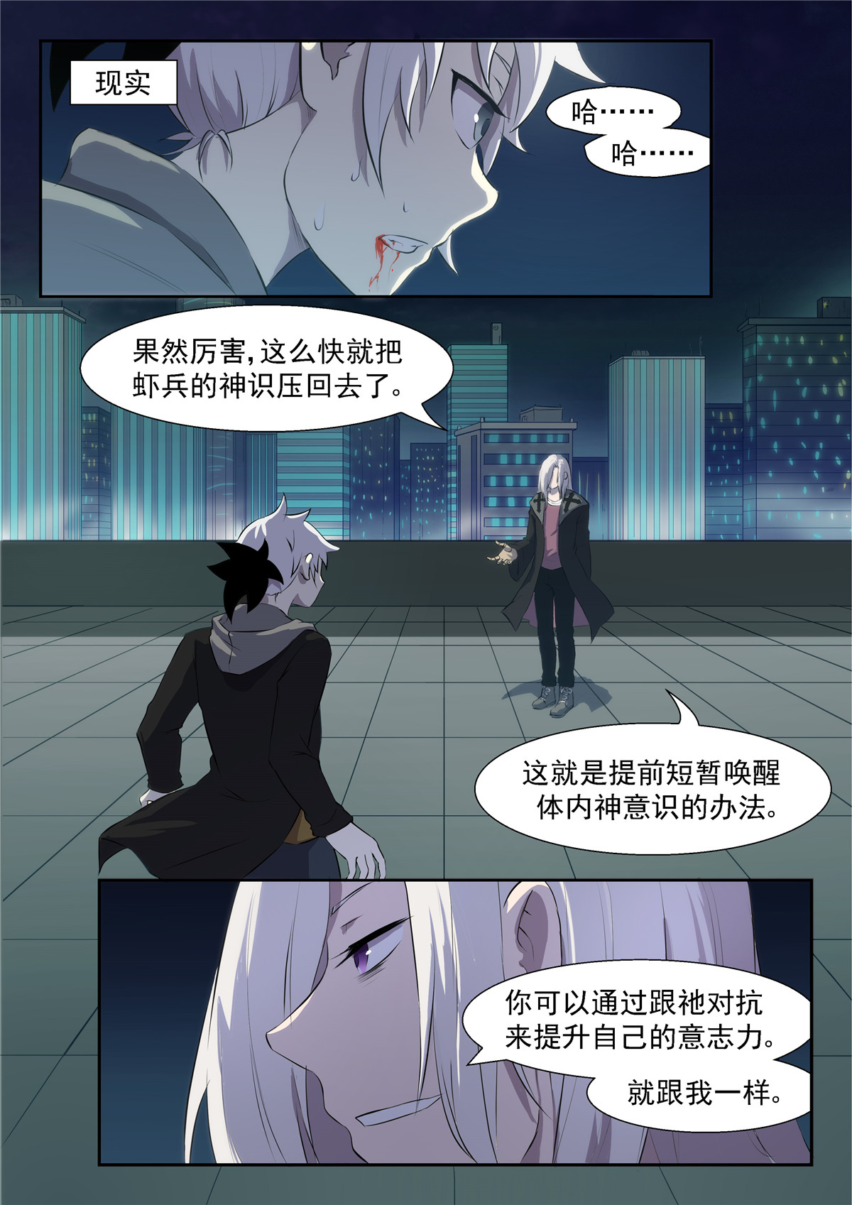神俑降临335 这个世界没有人能打败我