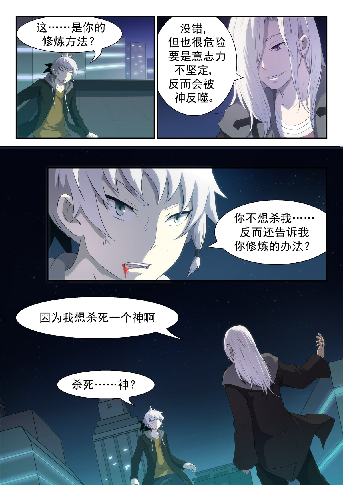 神俑降临335 这个世界没有人能打败我