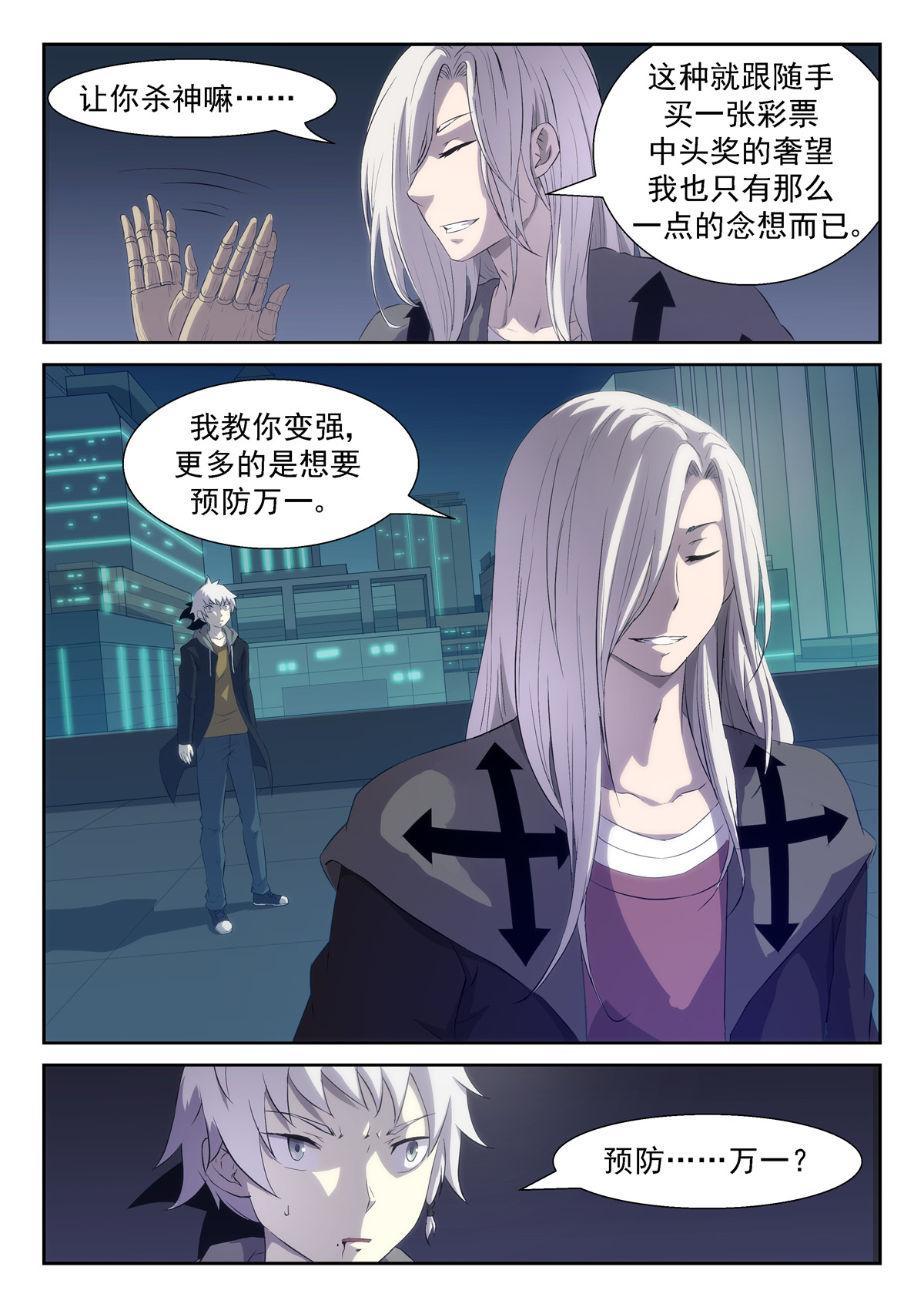 神俑降临335 这个世界没有人能打败我