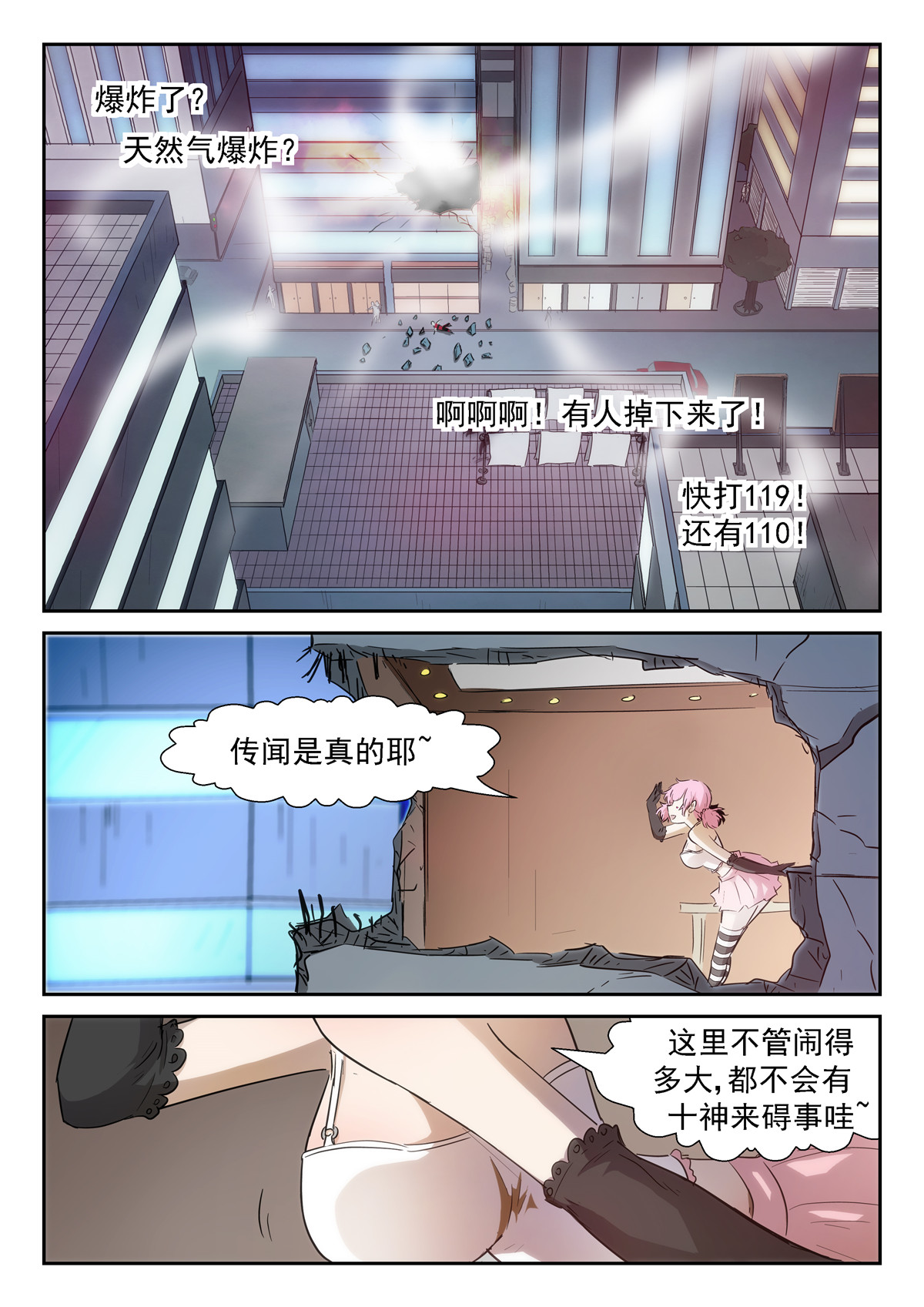 神俑降临336 启动虚市大阵需要仪式感