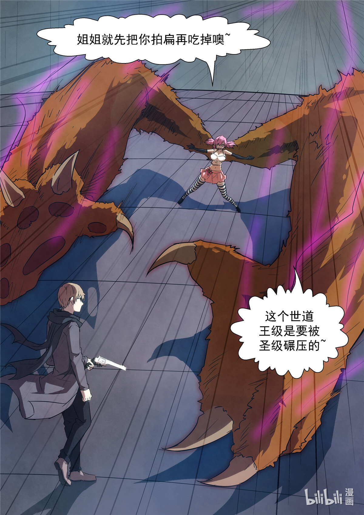 神俑降临336 启动虚市大阵需要仪式感