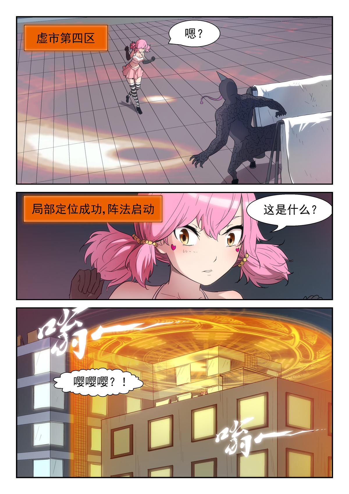 神俑降临336 启动虚市大阵需要仪式感