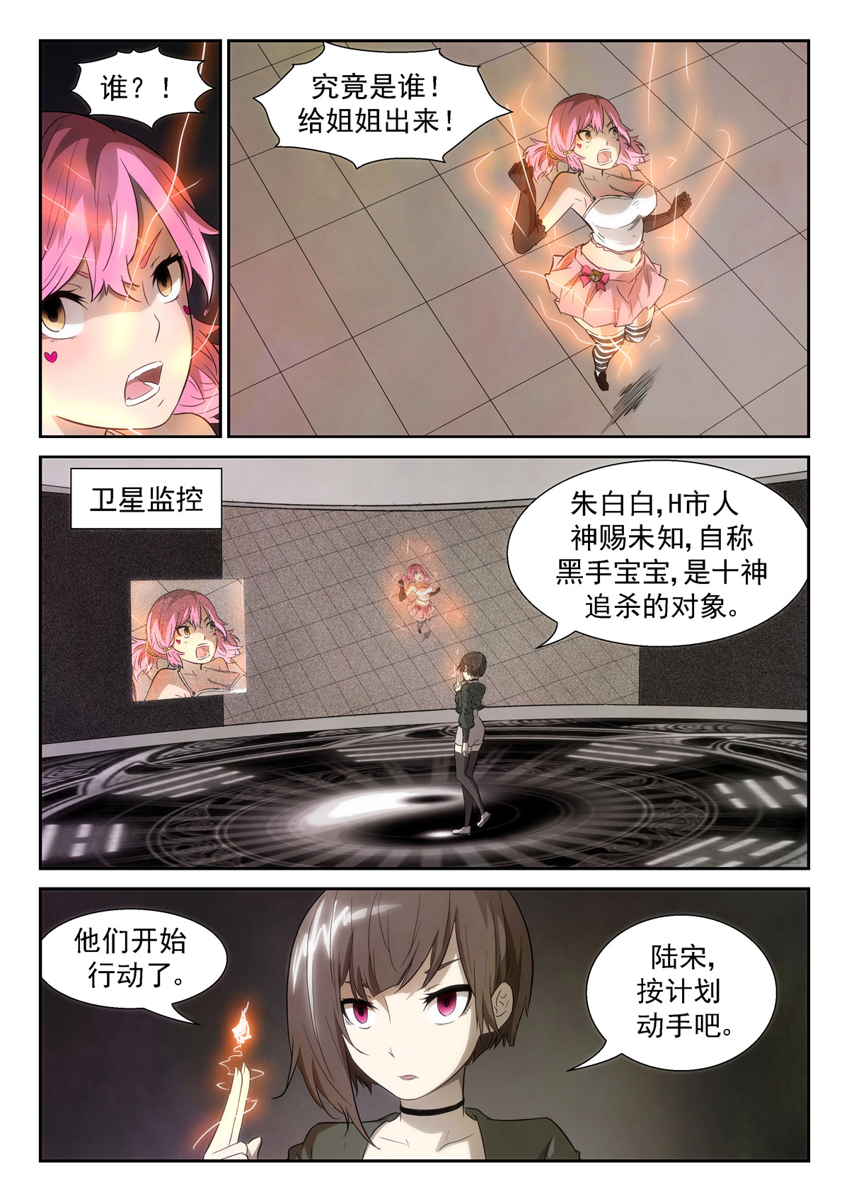 神俑降临336 启动虚市大阵需要仪式感