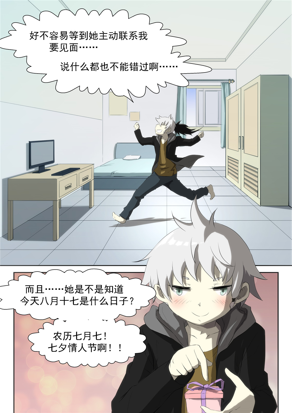 神俑降临337 只要你放过我，我可以……