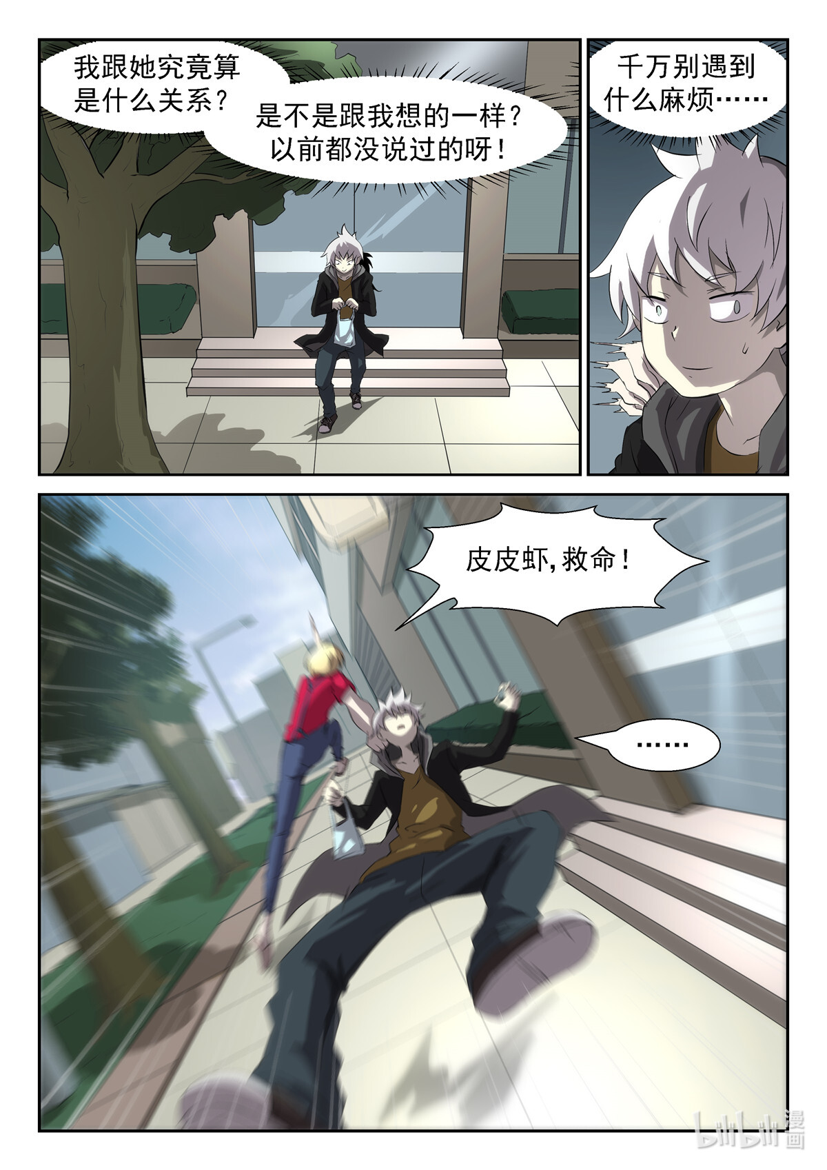 神俑降临337 只要你放过我，我可以……