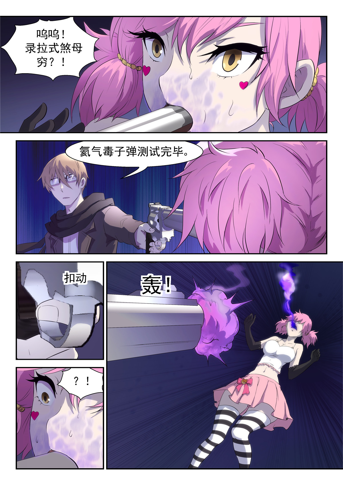 神俑降临337 只要你放过我，我可以……
