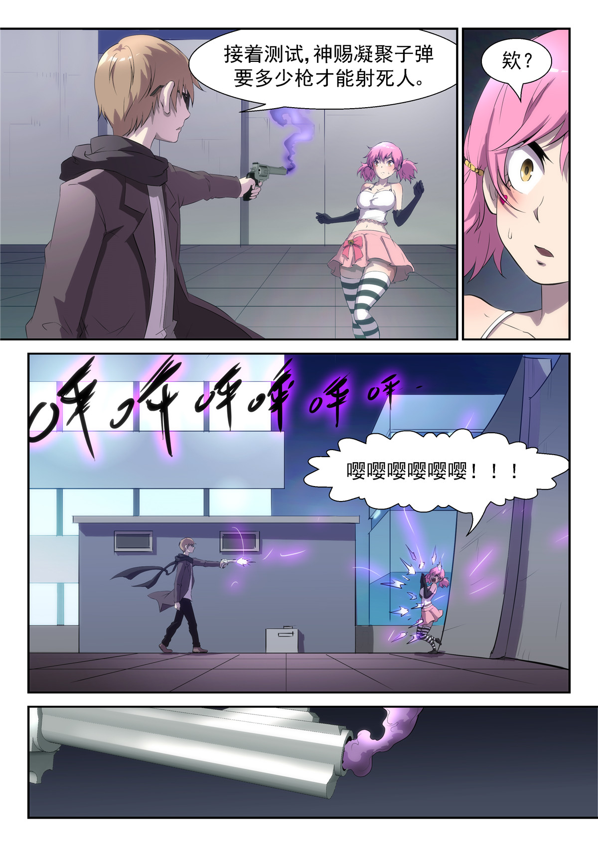 神俑降临337 只要你放过我，我可以……