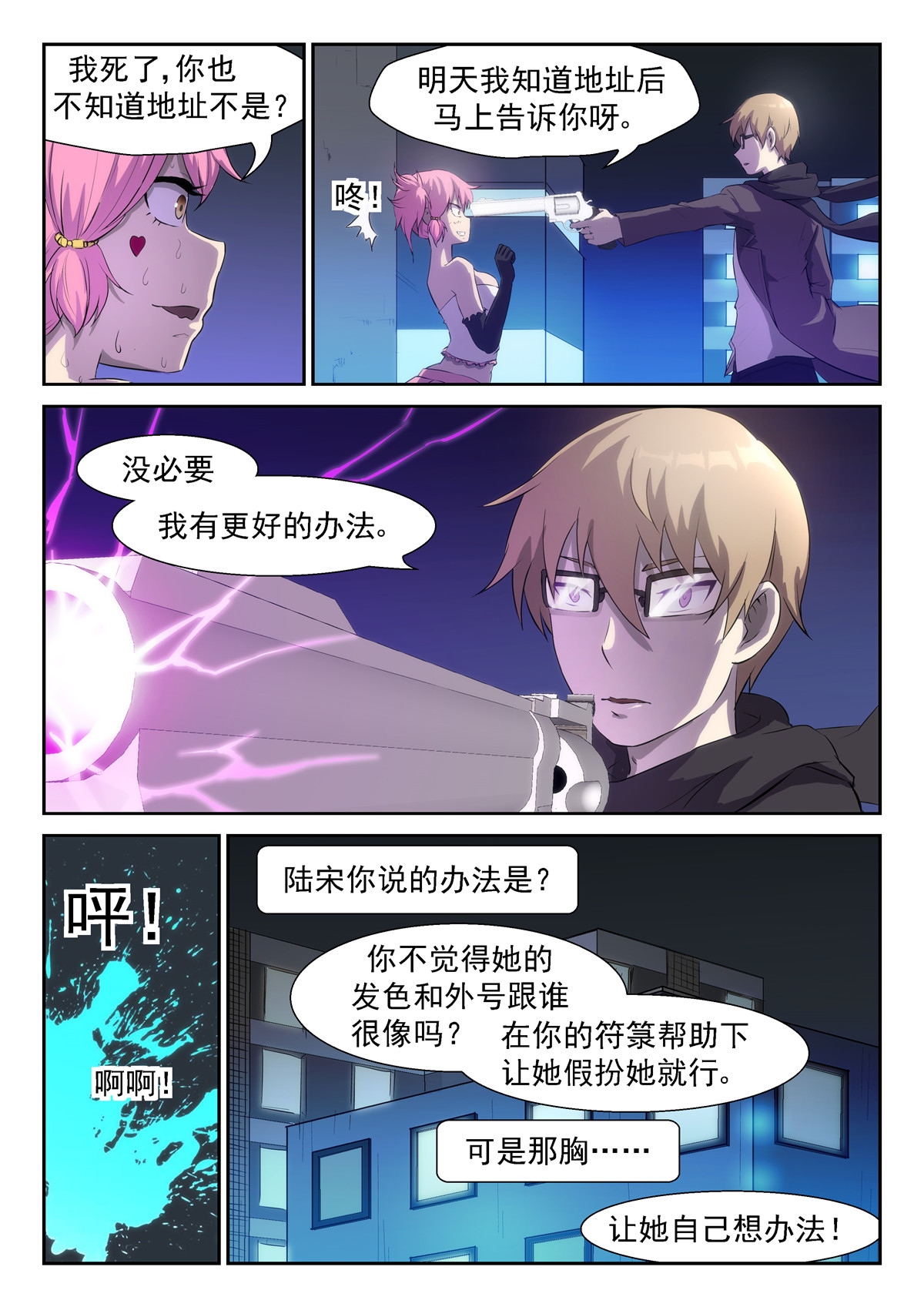 神俑降临337 只要你放过我，我可以……