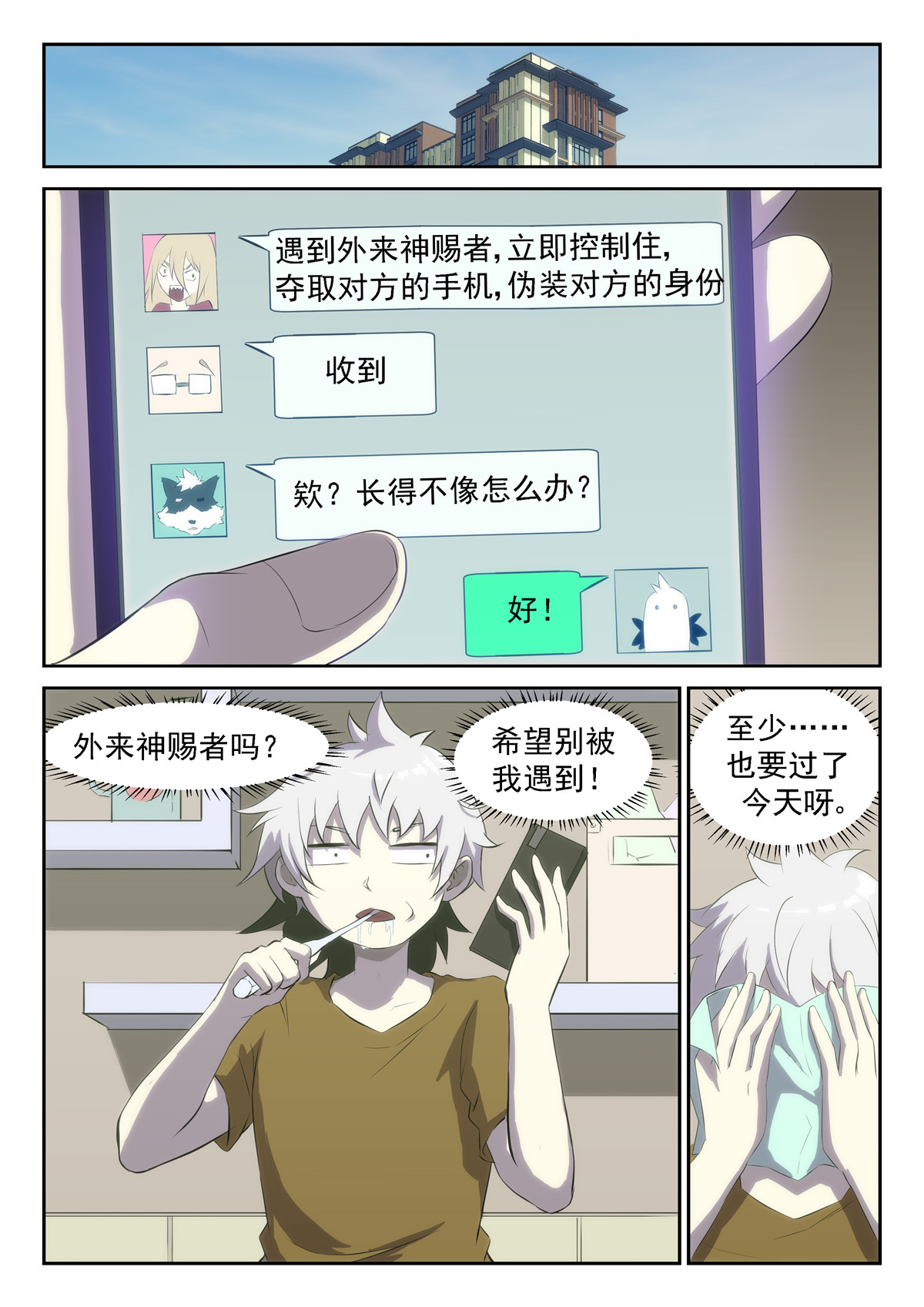 神俑降临337 只要你放过我，我可以……