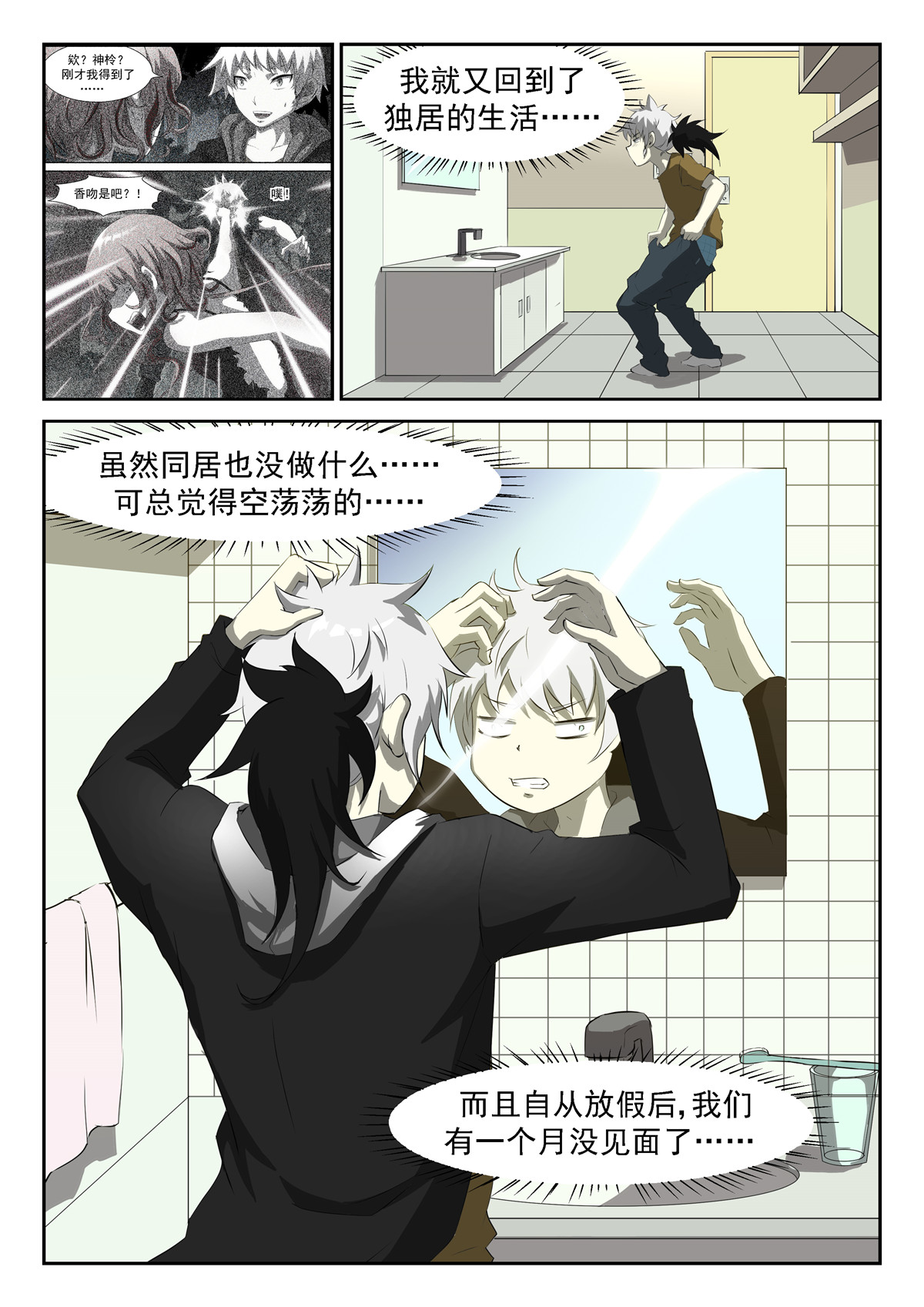 神俑降临337 只要你放过我，我可以……
