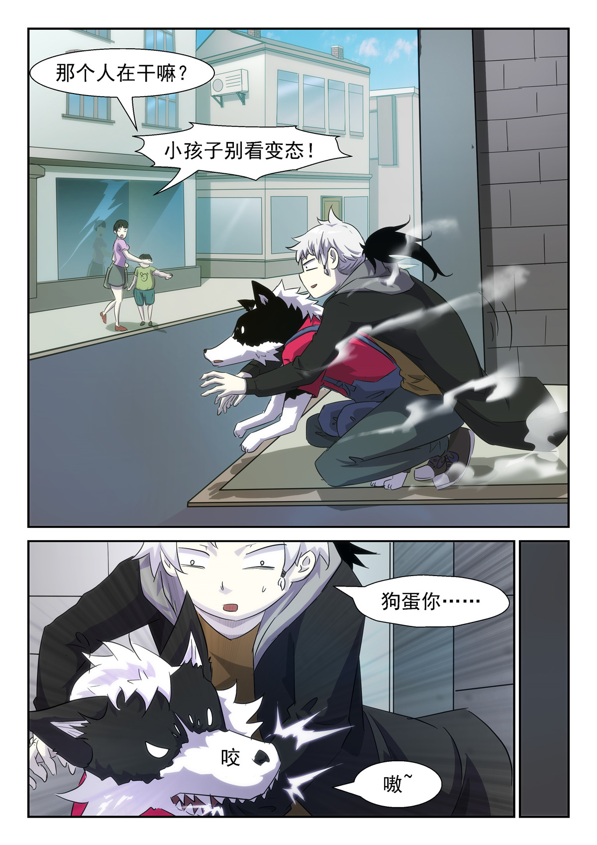 神俑降临338 叫我情圣⓿⓿
