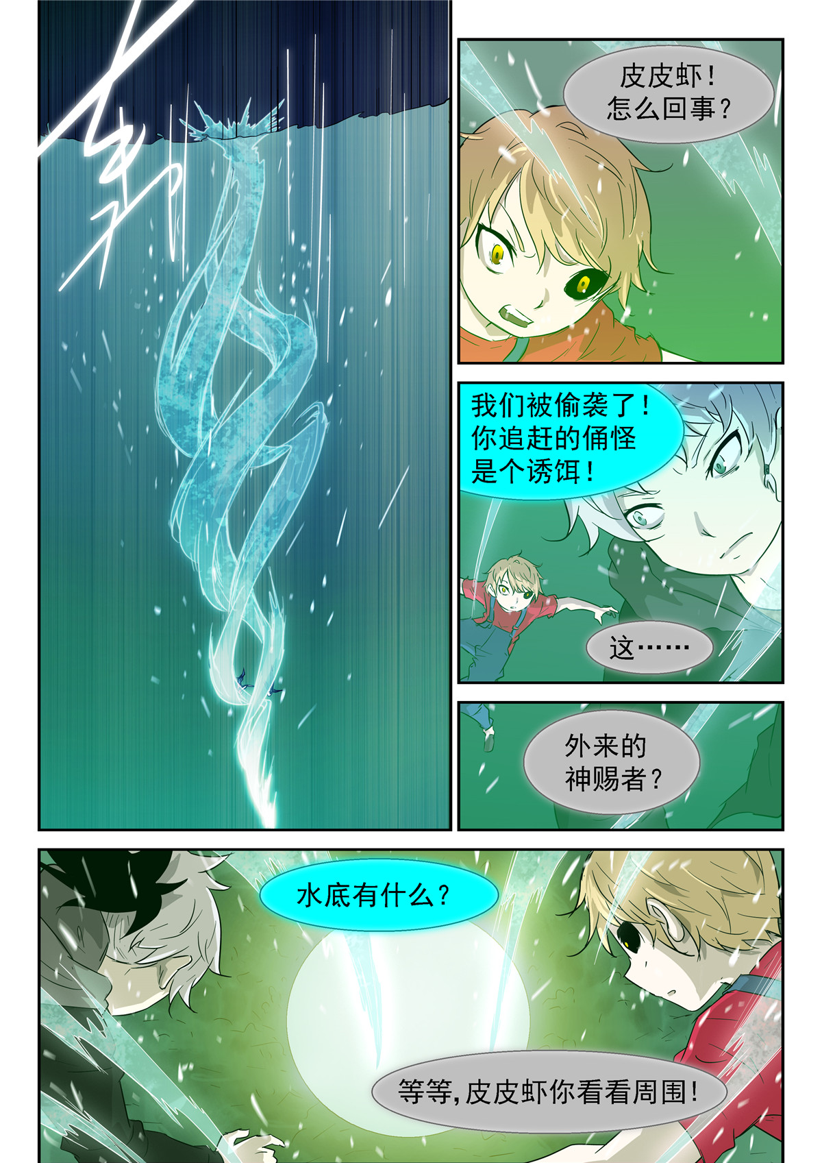 神俑降临338 叫我情圣⓿⓿