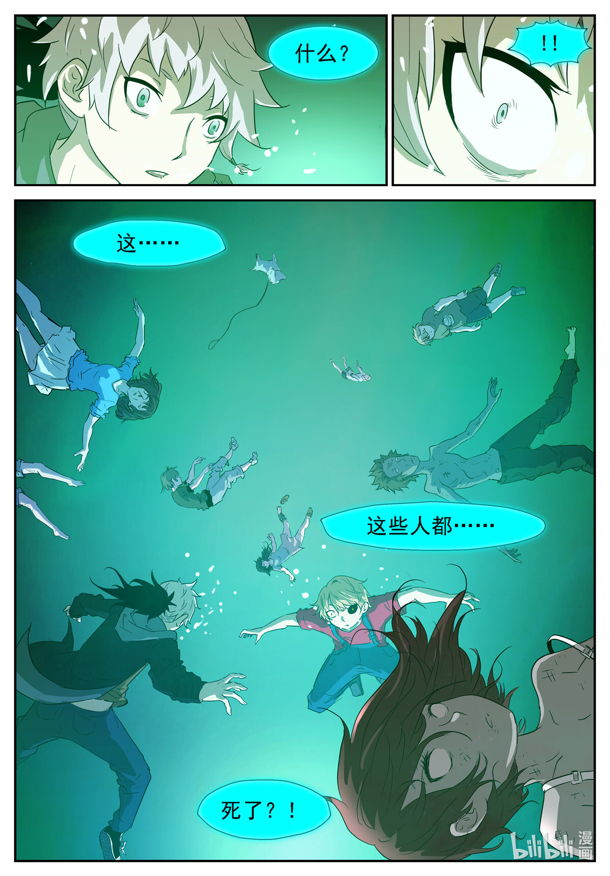 神俑降临338 叫我情圣⓿⓿